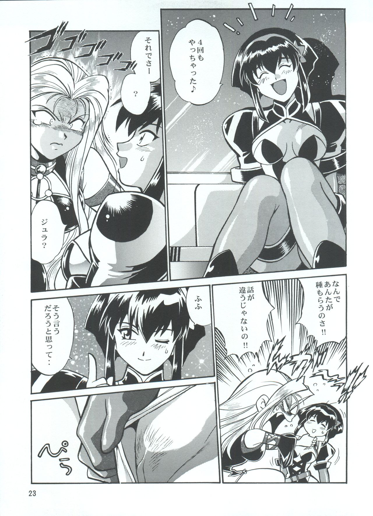 (C63) [Studio Katsudon (Manabe Jouji)] BARNETTE BOOK (Vandread) numero di immagine  23