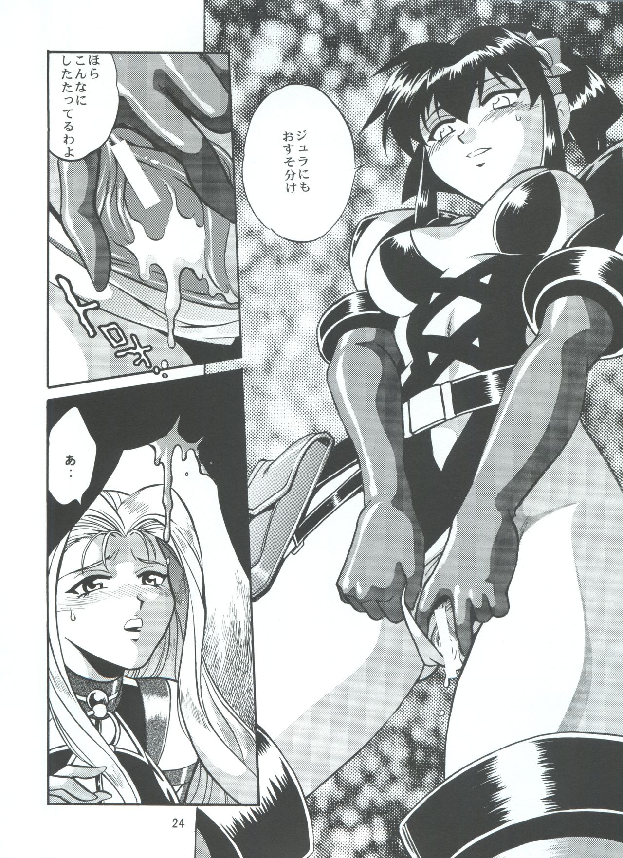 (C63) [Studio Katsudon (Manabe Jouji)] BARNETTE BOOK (Vandread) numero di immagine  24