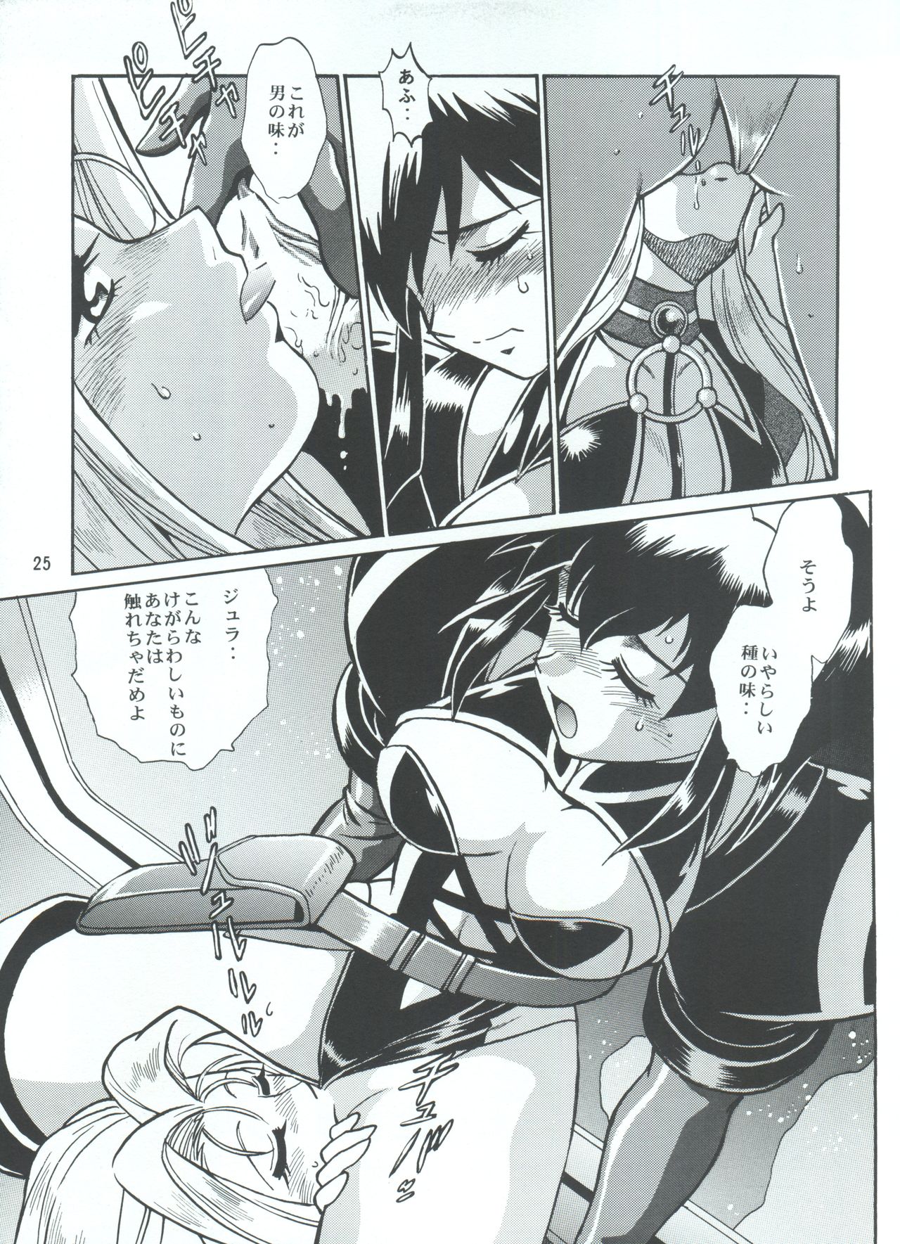 (C63) [Studio Katsudon (Manabe Jouji)] BARNETTE BOOK (Vandread) numero di immagine  25