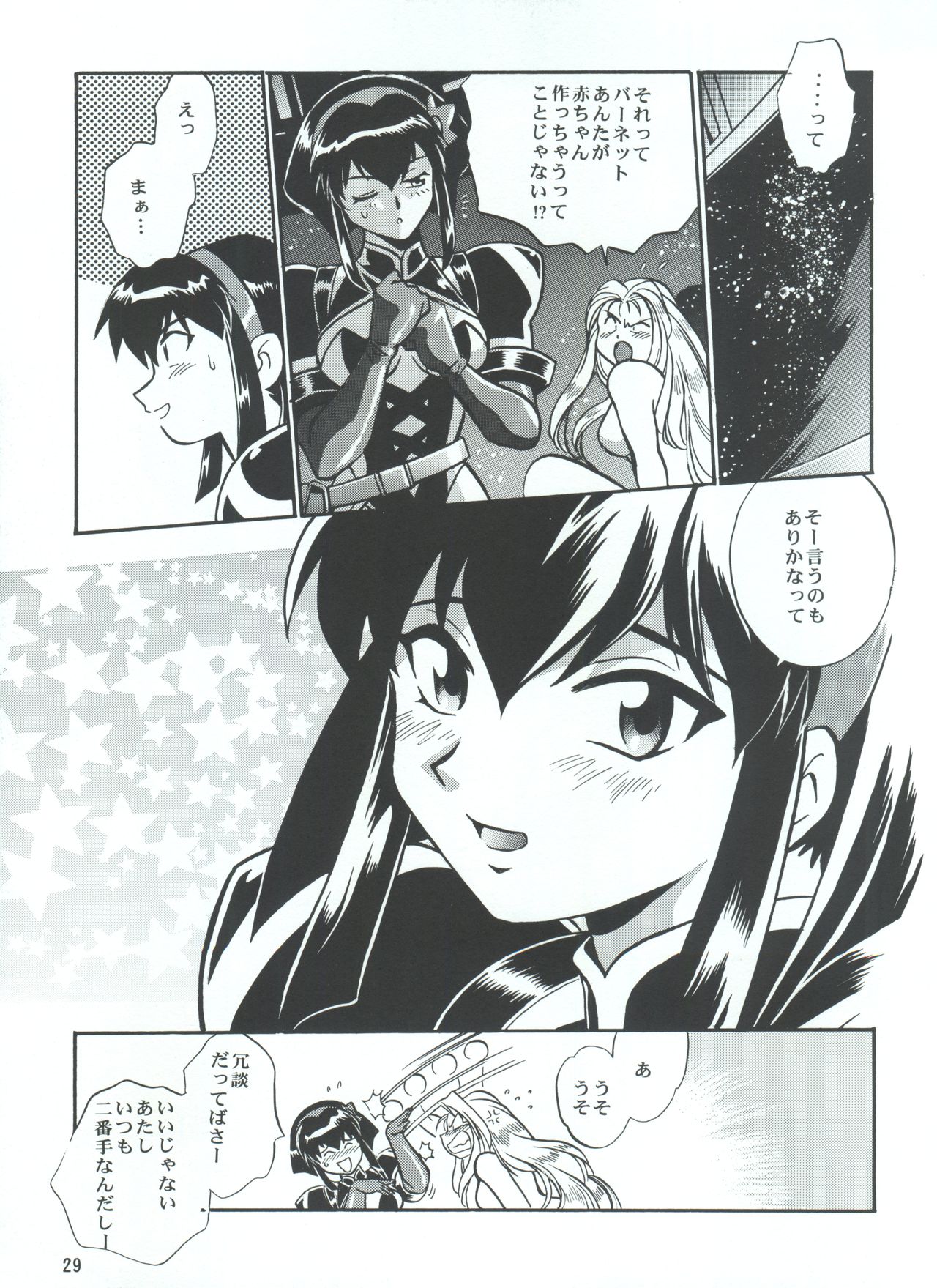 (C63) [Studio Katsudon (Manabe Jouji)] BARNETTE BOOK (Vandread) numero di immagine  29