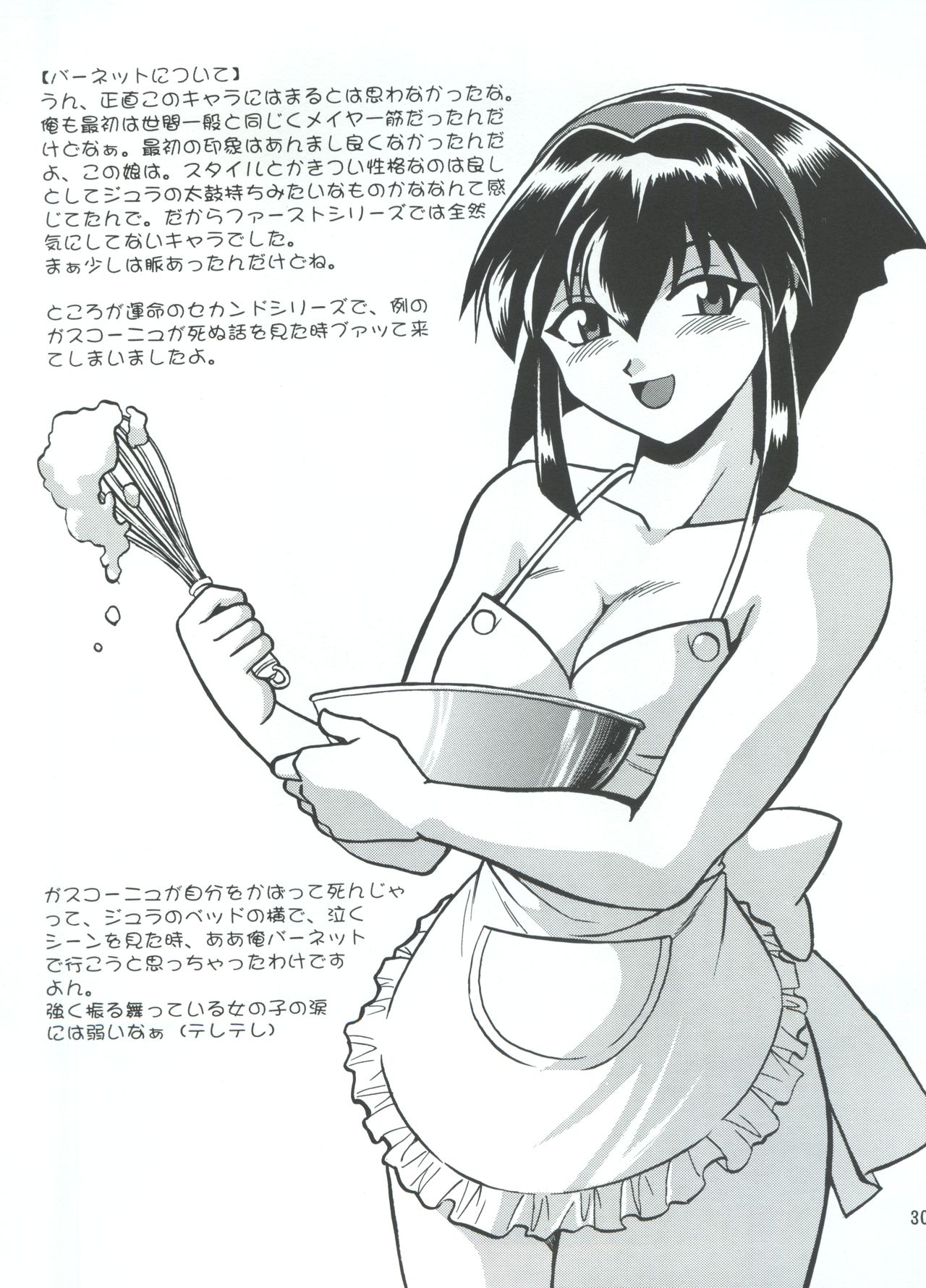 (C63) [Studio Katsudon (Manabe Jouji)] BARNETTE BOOK (Vandread) numero di immagine  30