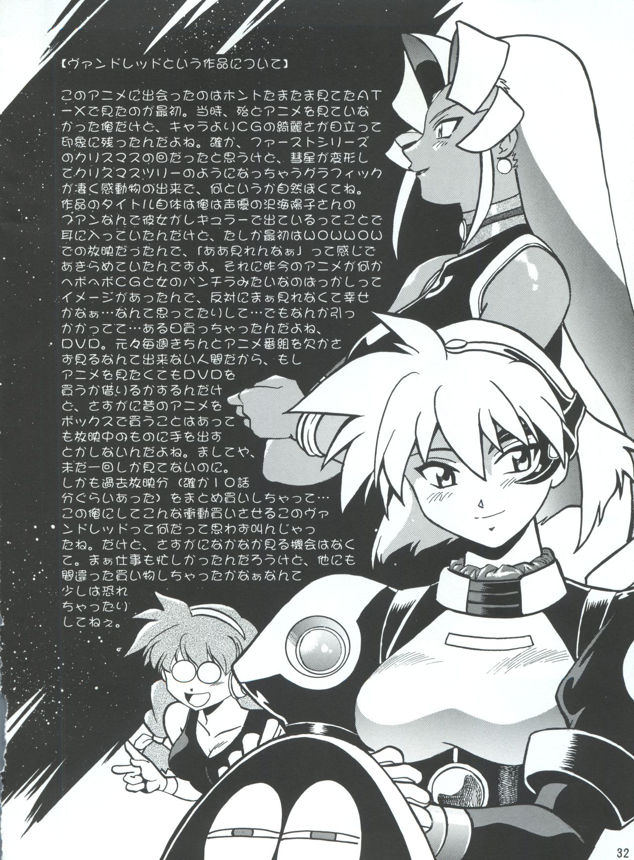 (C63) [Studio Katsudon (Manabe Jouji)] BARNETTE BOOK (Vandread) numero di immagine  32