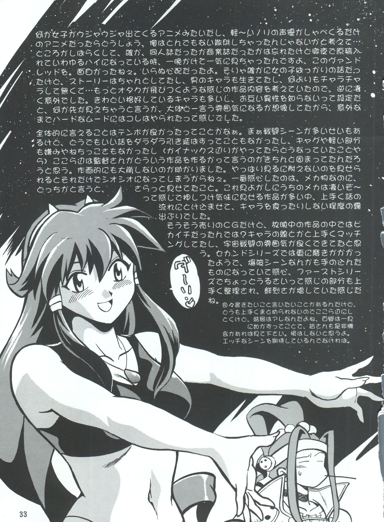 (C63) [Studio Katsudon (Manabe Jouji)] BARNETTE BOOK (Vandread) numero di immagine  33