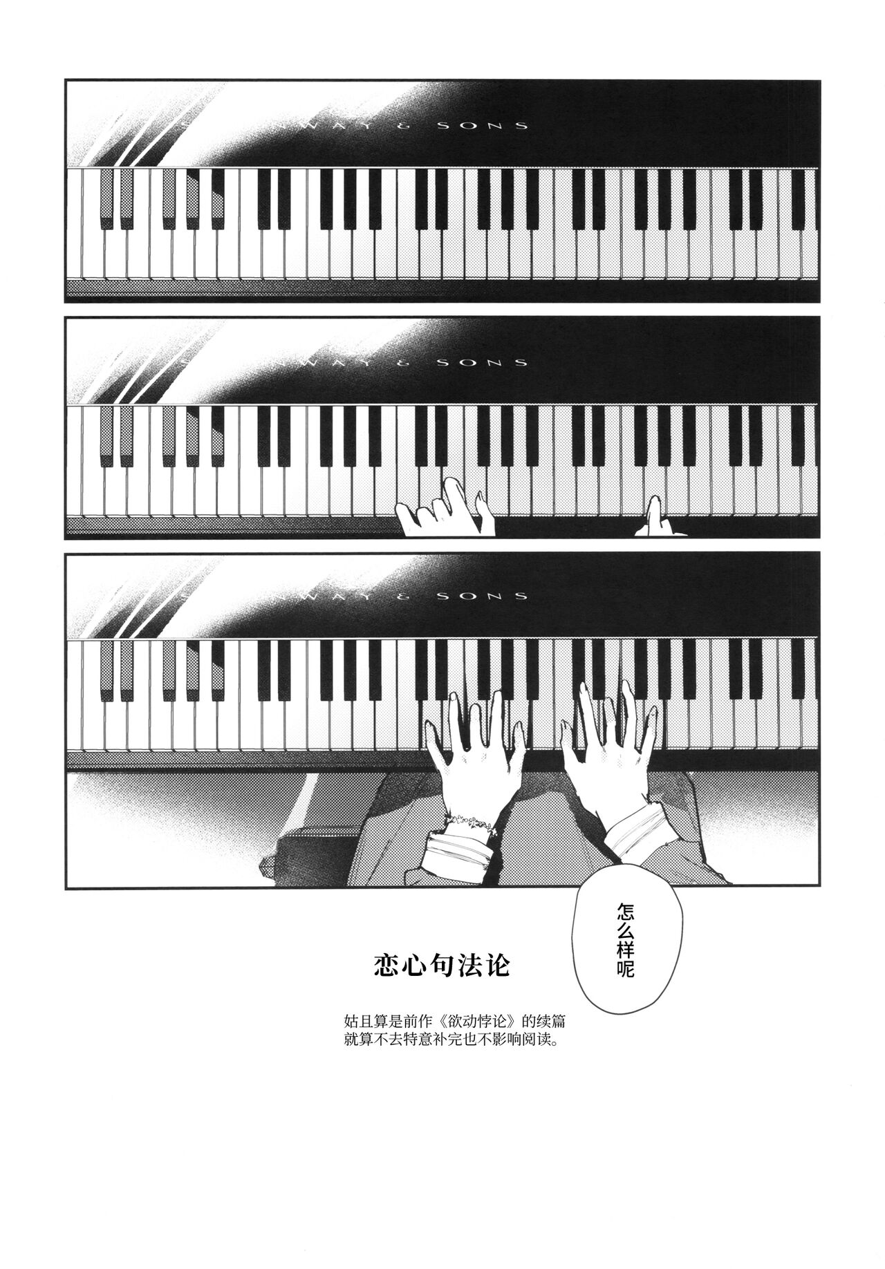 (Bokura no Love Live! 41) [virophilia (Orihi Chihiro)] Kigokoro Tougoron  (Love Live! Hasunosora Jogakuin School Idol Club) [Chinese] [猫岛汉化组] 2eme image