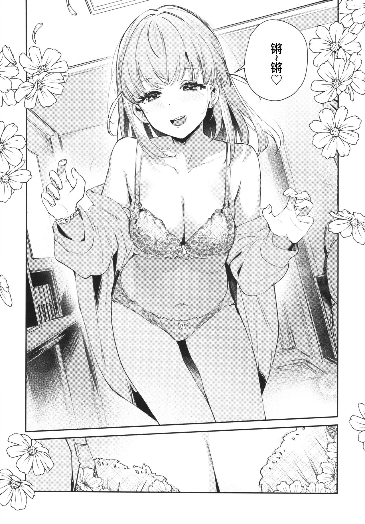 (Bokura no Love Live! 41) [virophilia (Orihi Chihiro)] Kigokoro Tougoron  (Love Live! Hasunosora Jogakuin School Idol Club) [Chinese] [猫岛汉化组] 7eme image