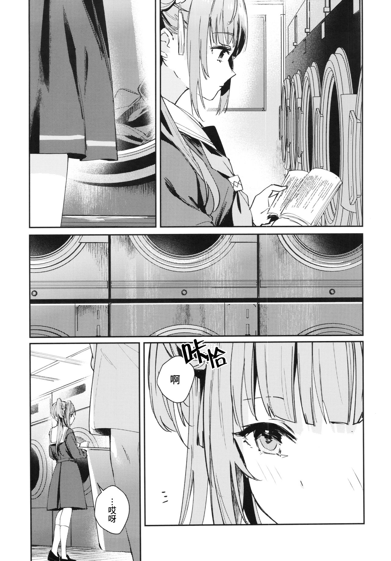 (Bokura no Love Live! 41) [virophilia (Orihi Chihiro)] Kigokoro Tougoron  (Love Live! Hasunosora Jogakuin School Idol Club) [Chinese] [猫岛汉化组] 26eme image