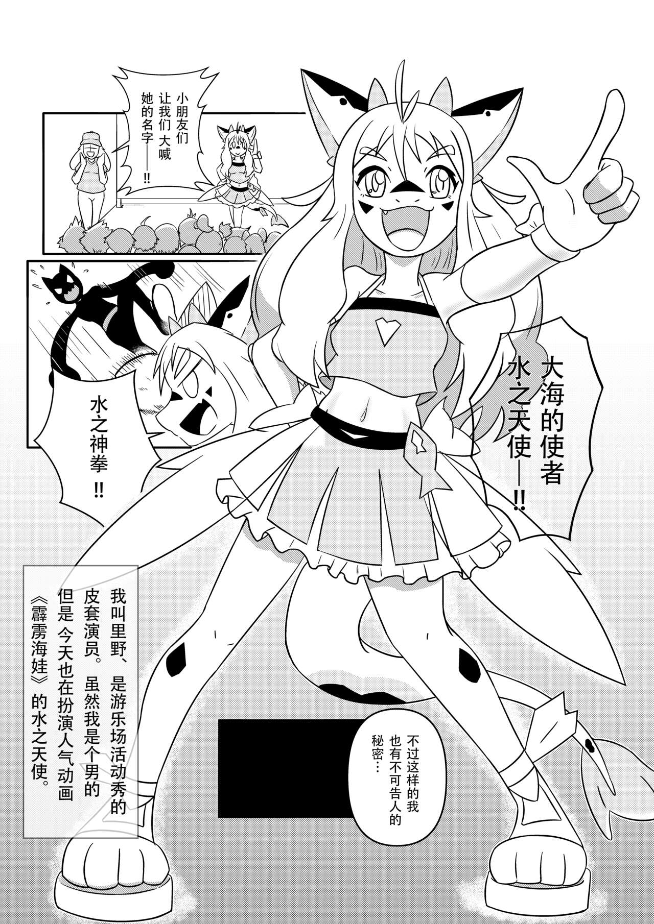 皮物的雌堕 imagen número 1