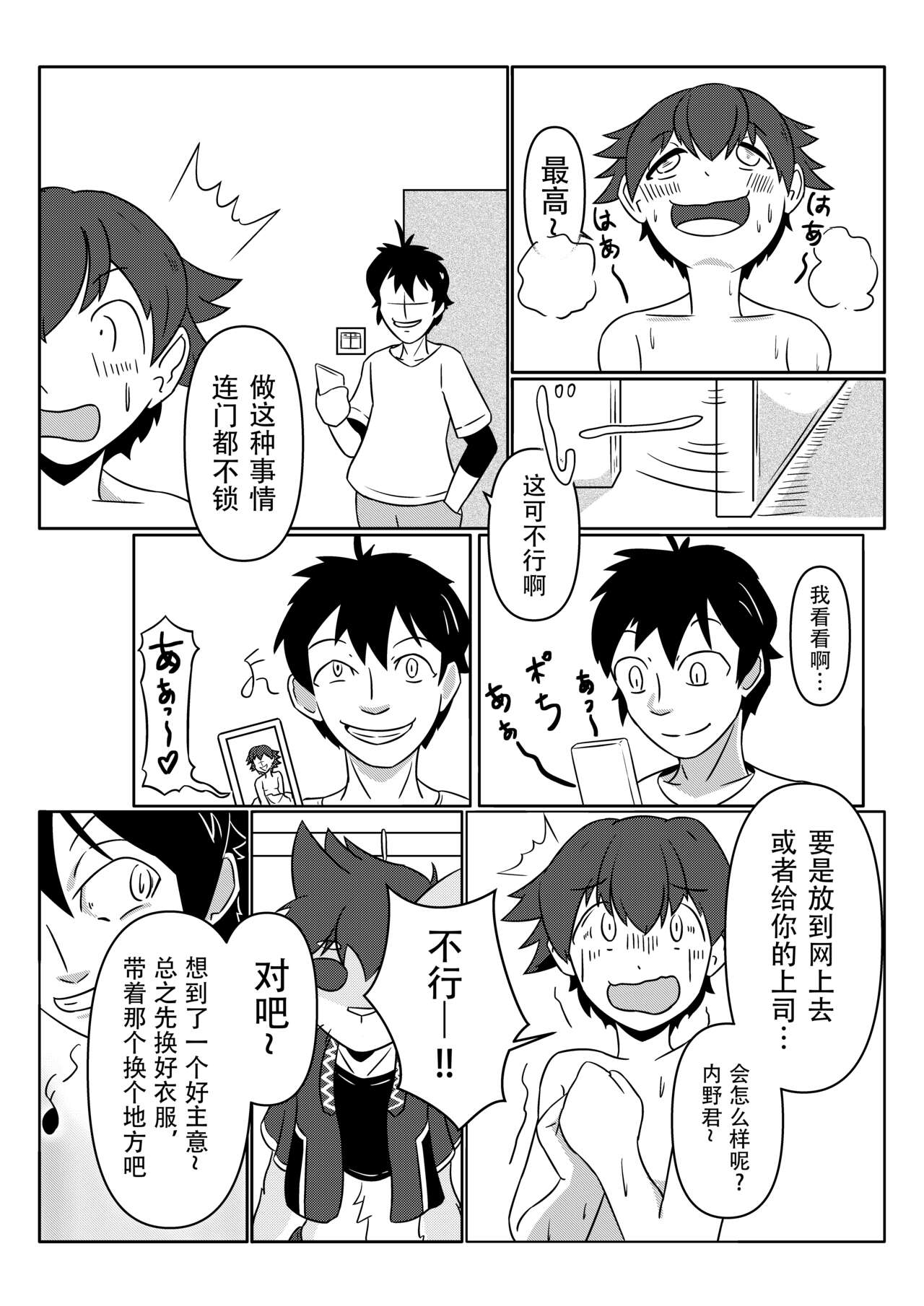 皮物的雌堕 imagen número 5