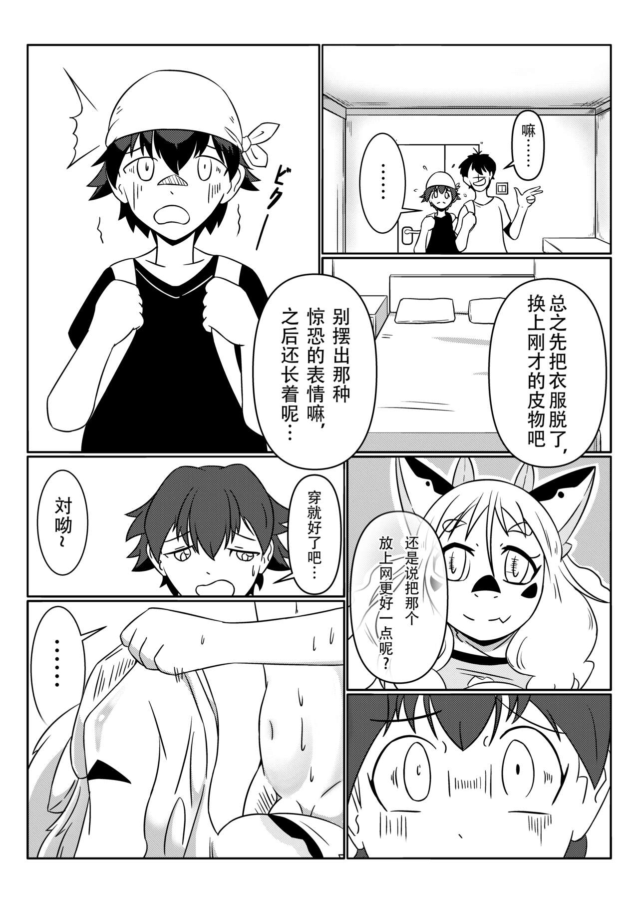 皮物的雌堕 imagen número 6