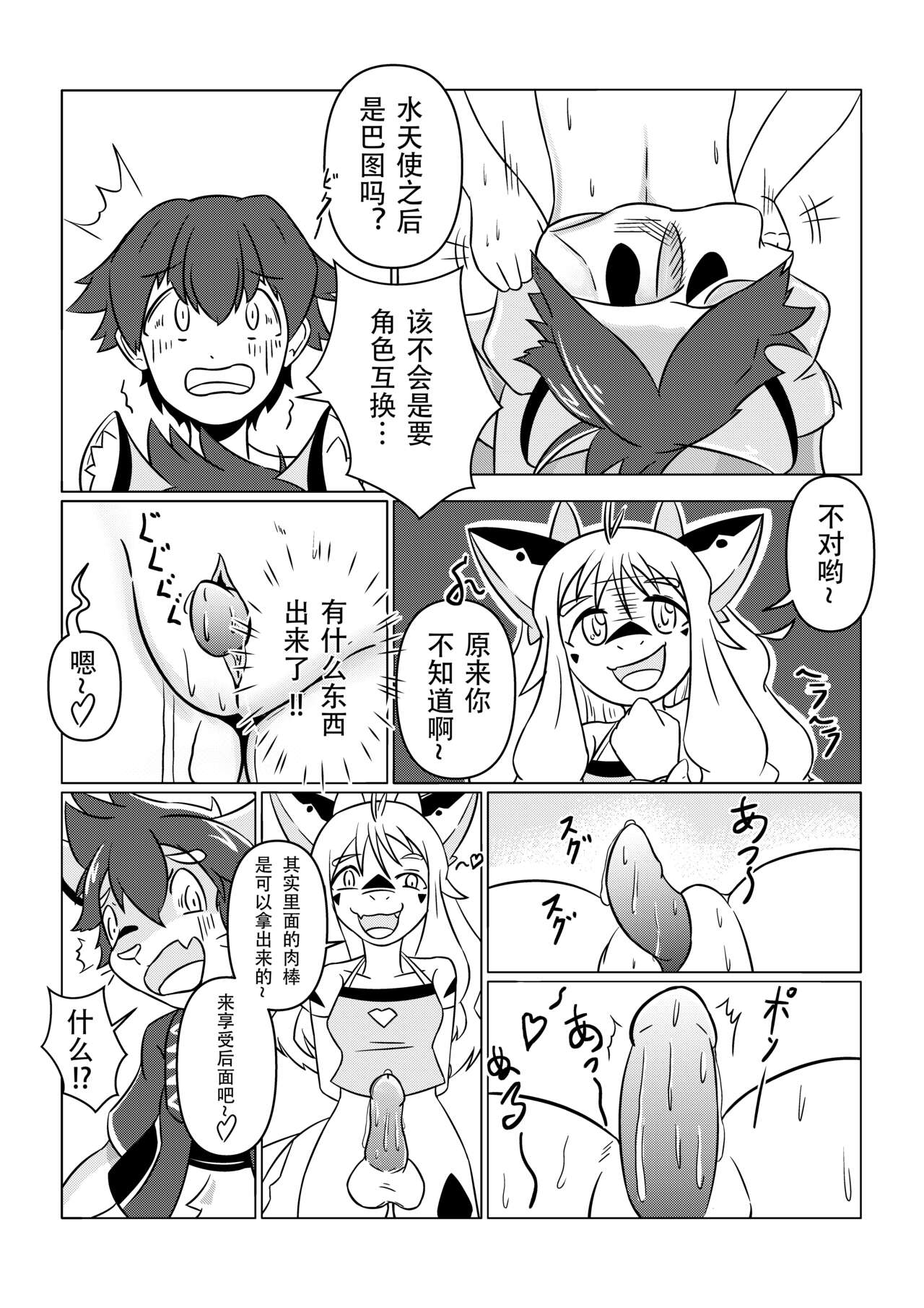 皮物的雌堕 imagen número 13