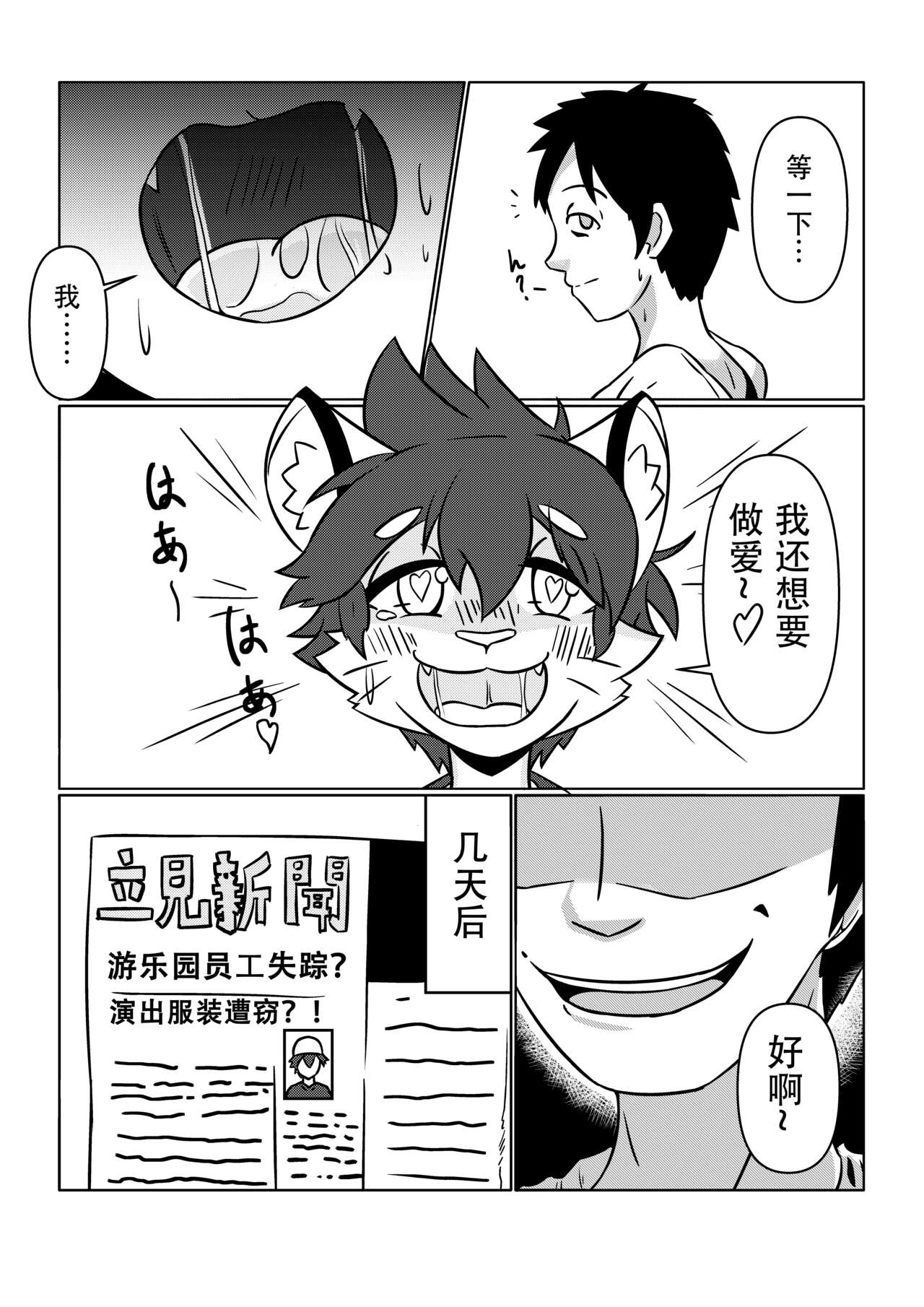 皮物的雌堕 imagen número 16