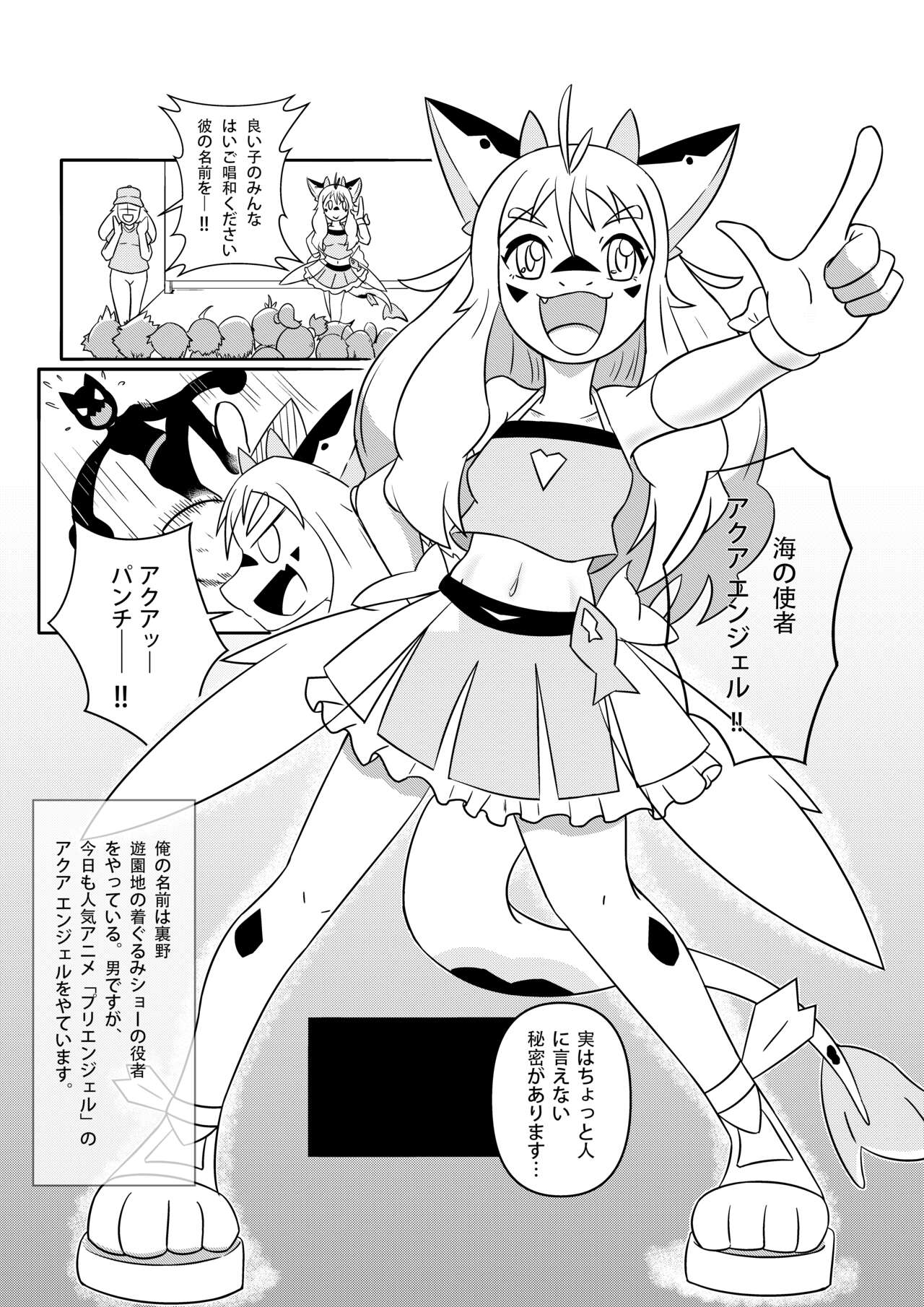 kawamono kemono no mesuochi imagen número 1