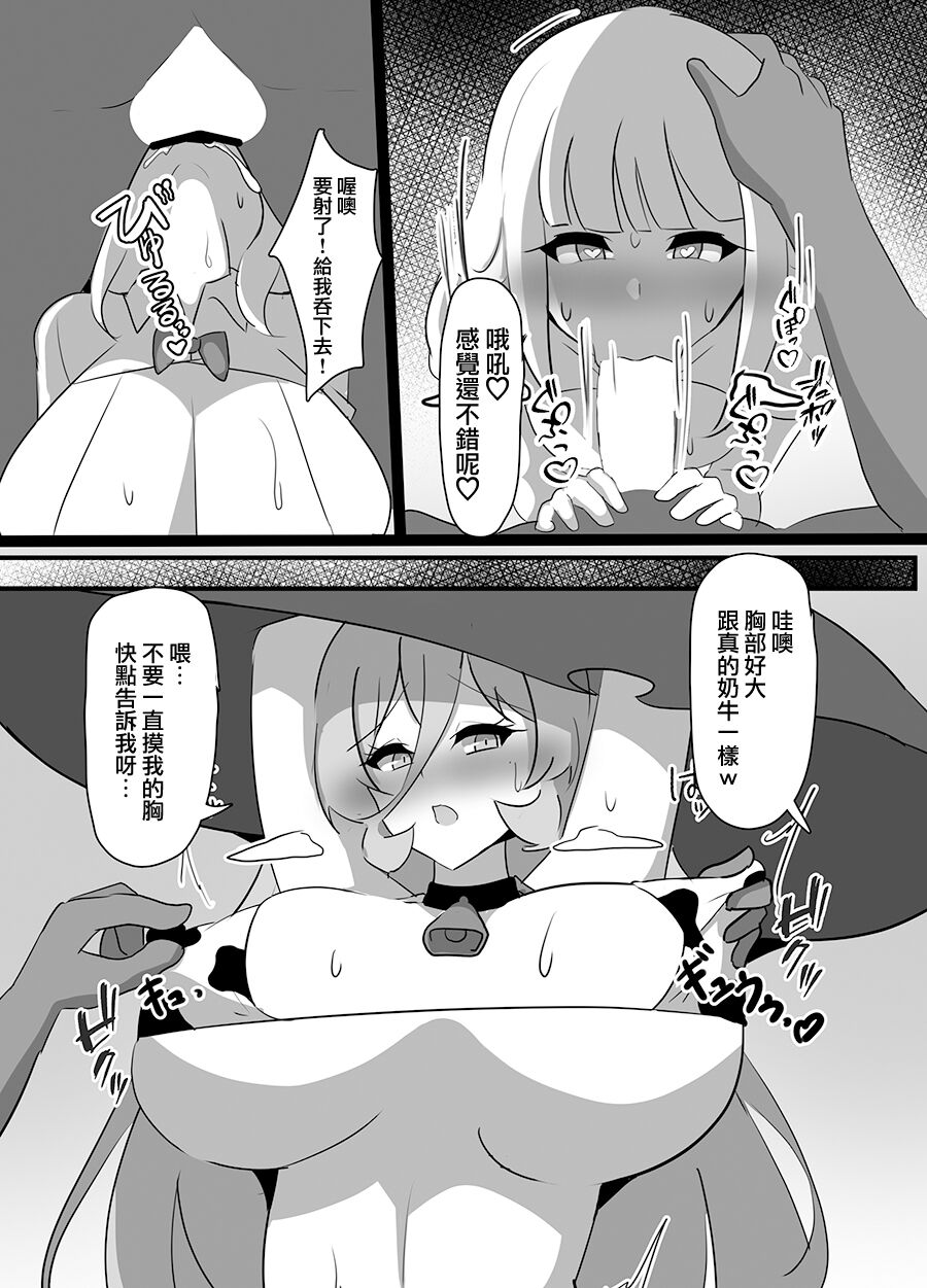 [Coconut Milk (Ciel)] Kyonyuu Party Saimin (Lize Helesta, Nui Sociere, Yorumi Rena) [Chinese] [Digital] 9eme image