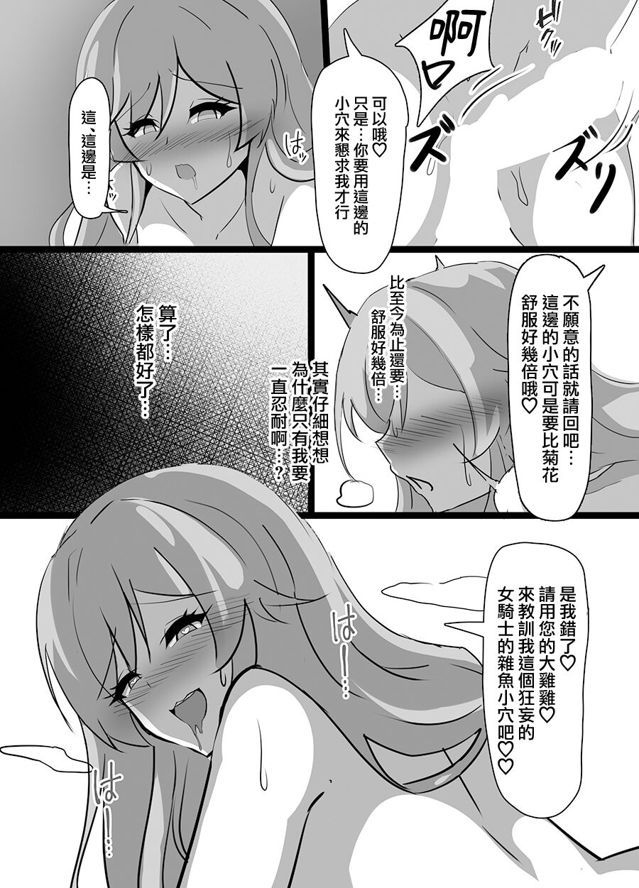 [Coconut Milk (Ciel)] Kyonyuu Party Saimin (Lize Helesta, Nui Sociere, Yorumi Rena) [Chinese] [Digital] 29eme image