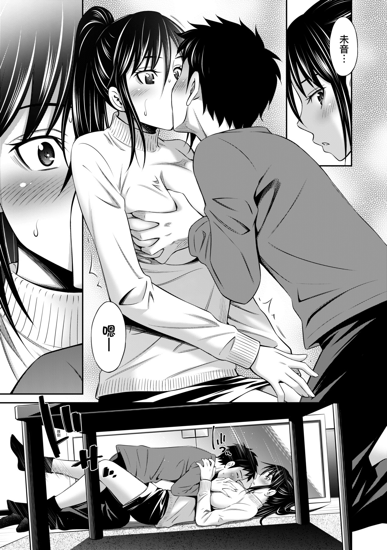 [Sabashi Renya] Houkagou no Classmate｜放學後的某好色女同學 [Chinese] [矢部そうすけ] [Decensored] [Digital] imagen número 186