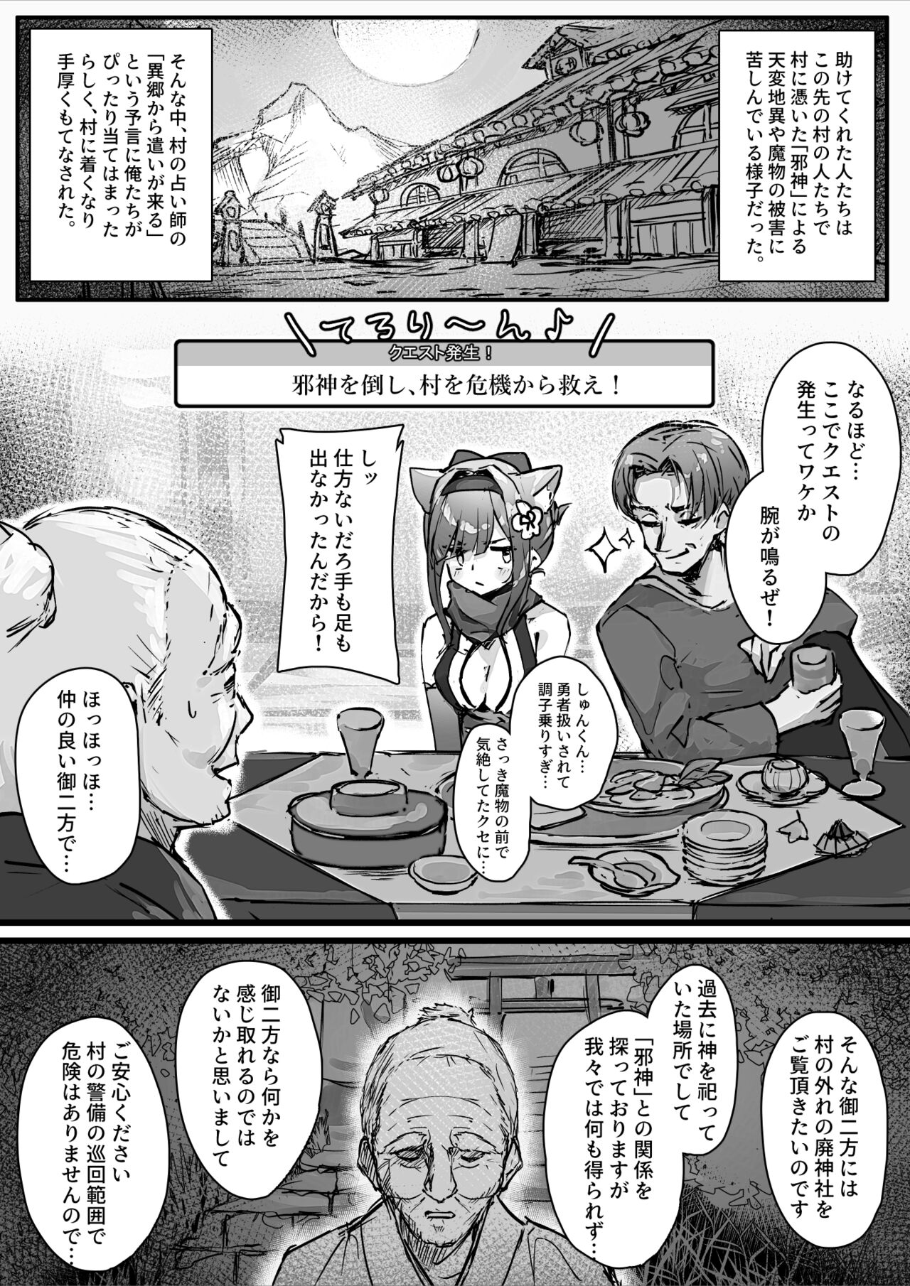 [Ochichio (osisio)] Hyakudaku no Tou -Ichi- numero di immagine  11