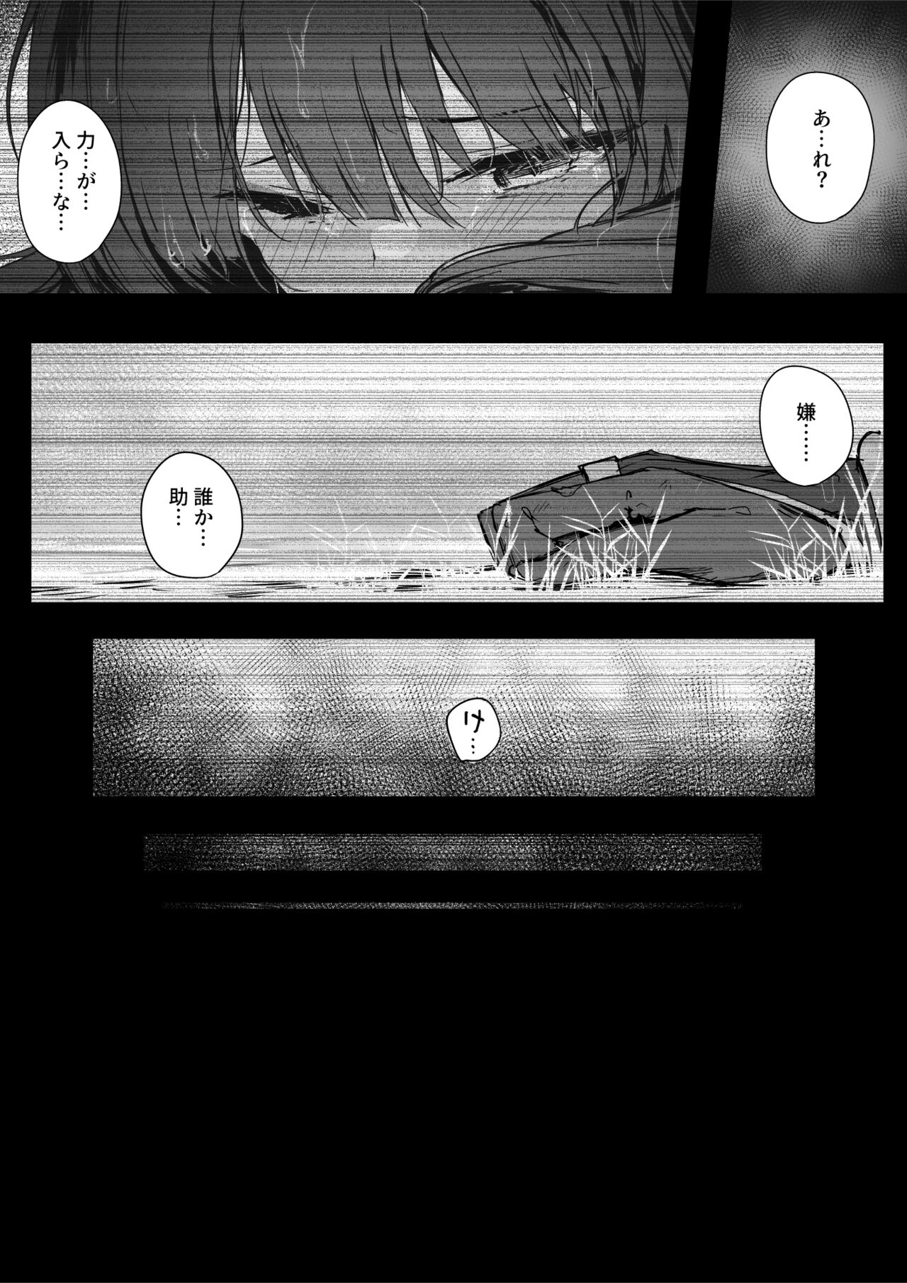 [Ochichio (osisio)] Hyakudaku no Tou -Ichi- numero di immagine  62