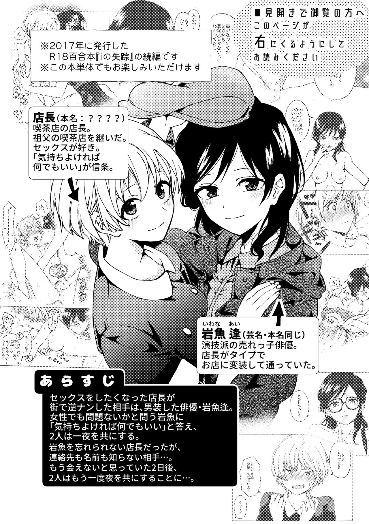 [Boushitsu Yesterday (Kawauchi)] i no Otozure - i no Shissou 2- image number 2