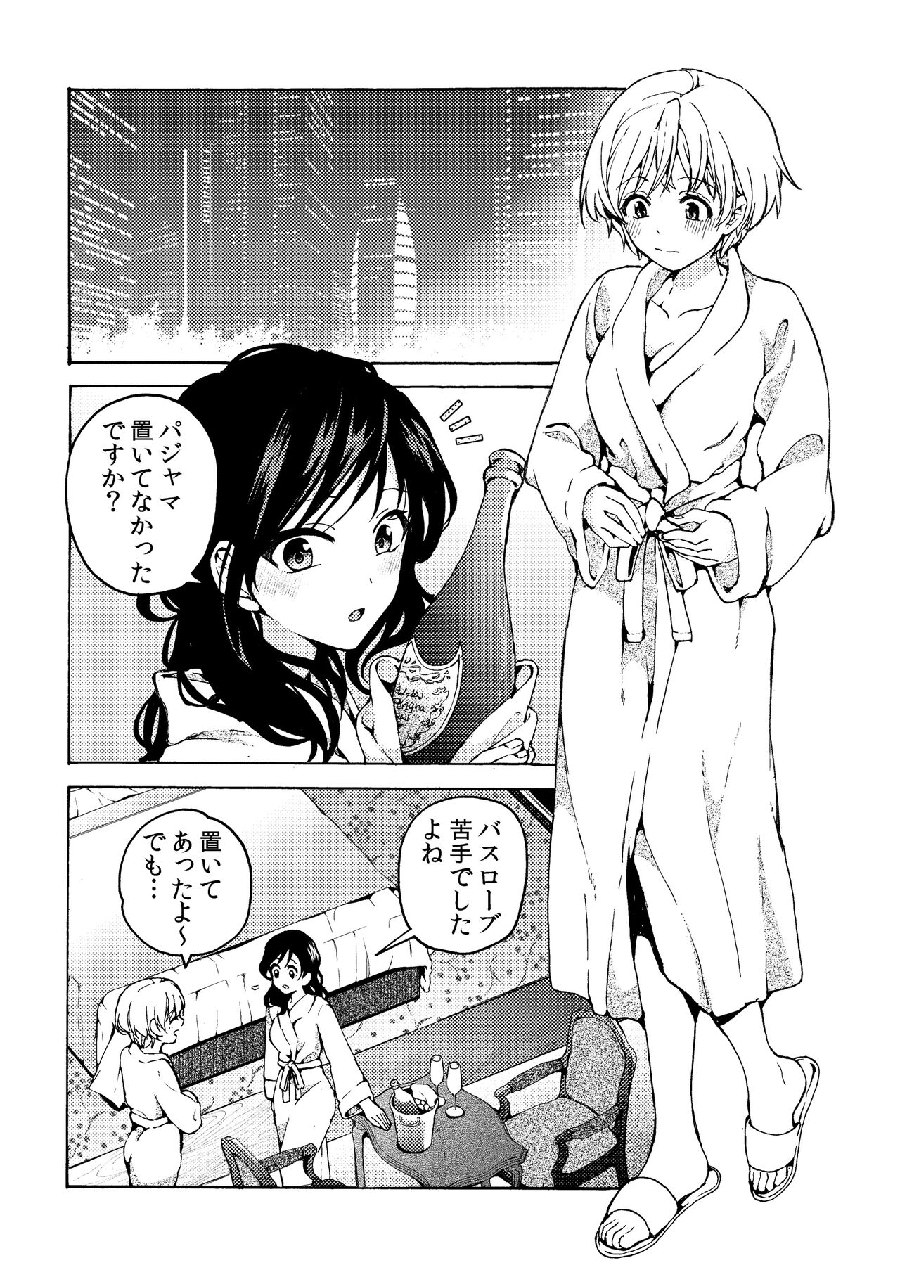 [Boushitsu Yesterday (Kawauchi)] i no Otozure - i no Shissou 2- image number 3