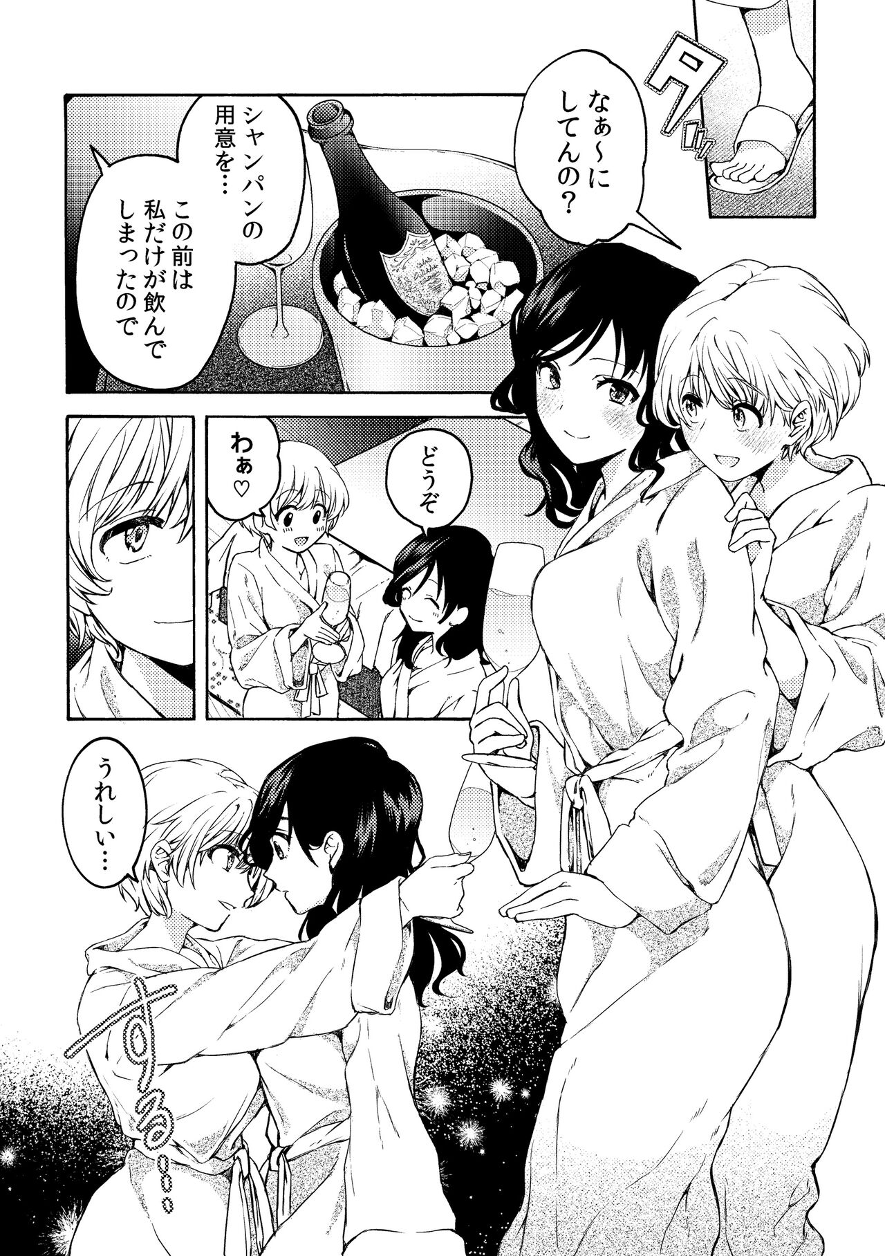 [Boushitsu Yesterday (Kawauchi)] i no Otozure - i no Shissou 2- image number 8