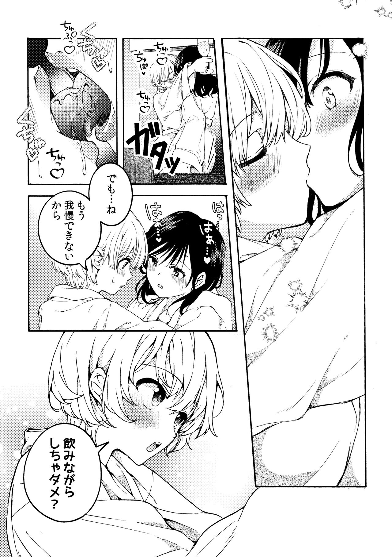 [Boushitsu Yesterday (Kawauchi)] i no Otozure - i no Shissou 2- image number 9