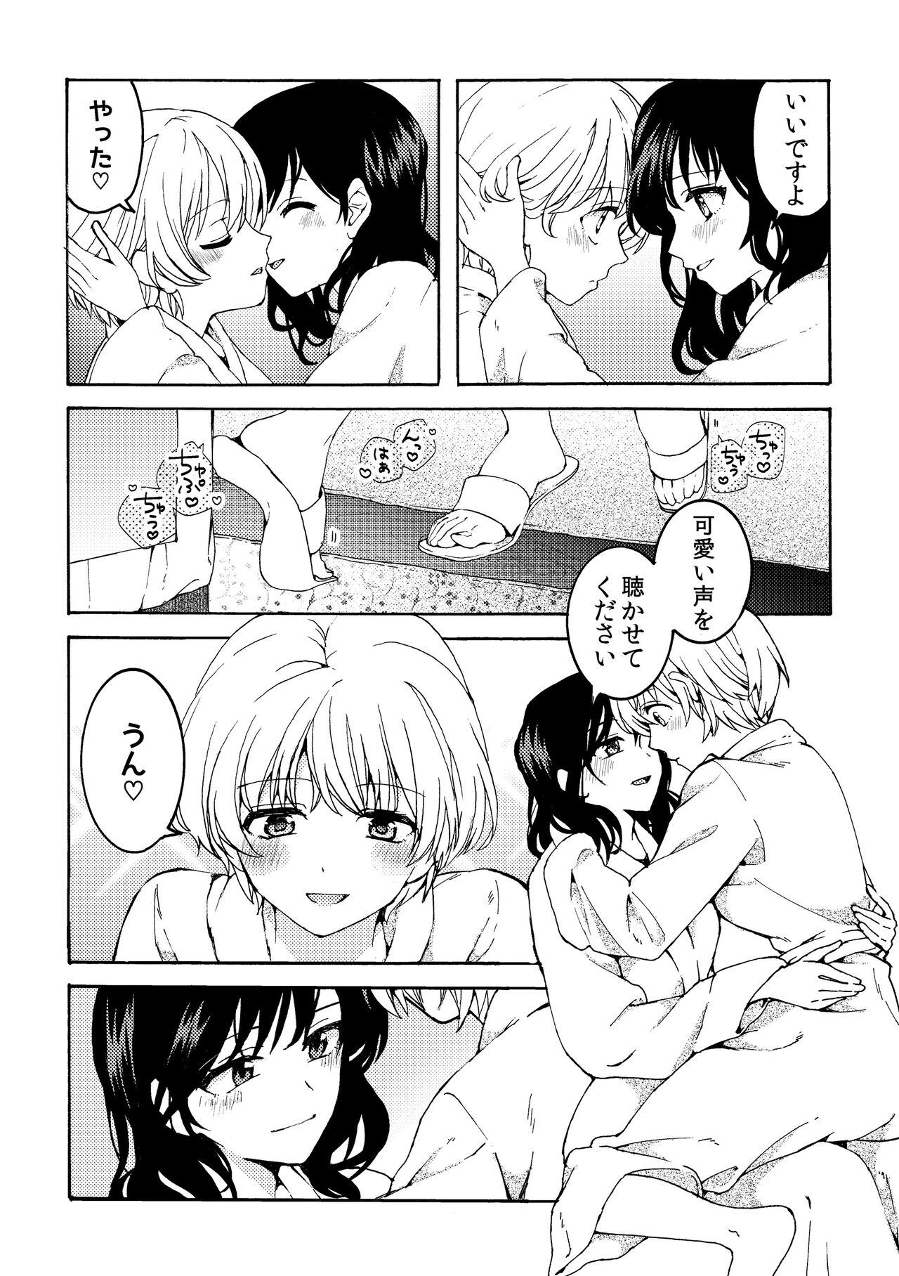[Boushitsu Yesterday (Kawauchi)] i no Otozure - i no Shissou 2- image number 10