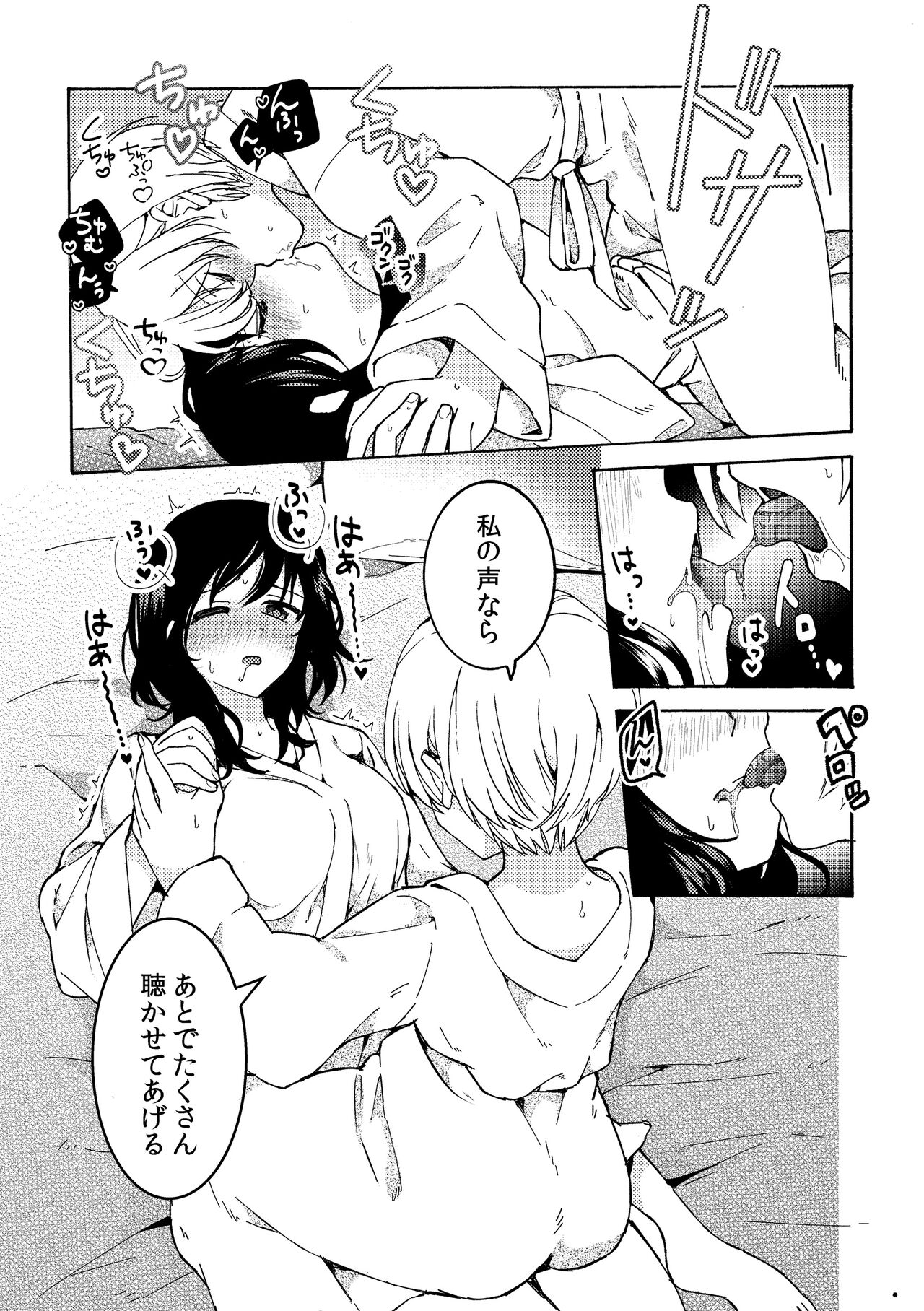 [Boushitsu Yesterday (Kawauchi)] i no Otozure - i no Shissou 2- image number 12