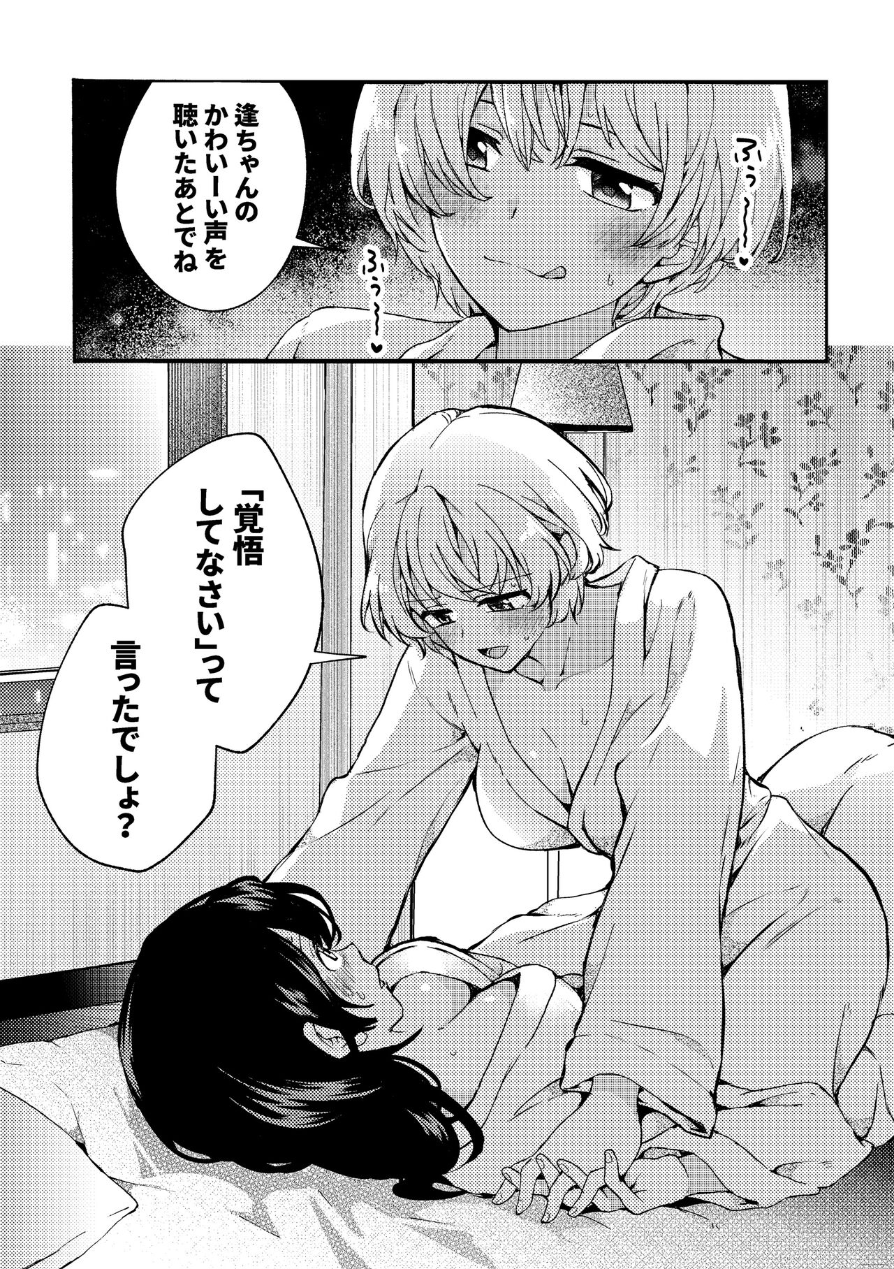 [Boushitsu Yesterday (Kawauchi)] i no Otozure - i no Shissou 2- image number 13