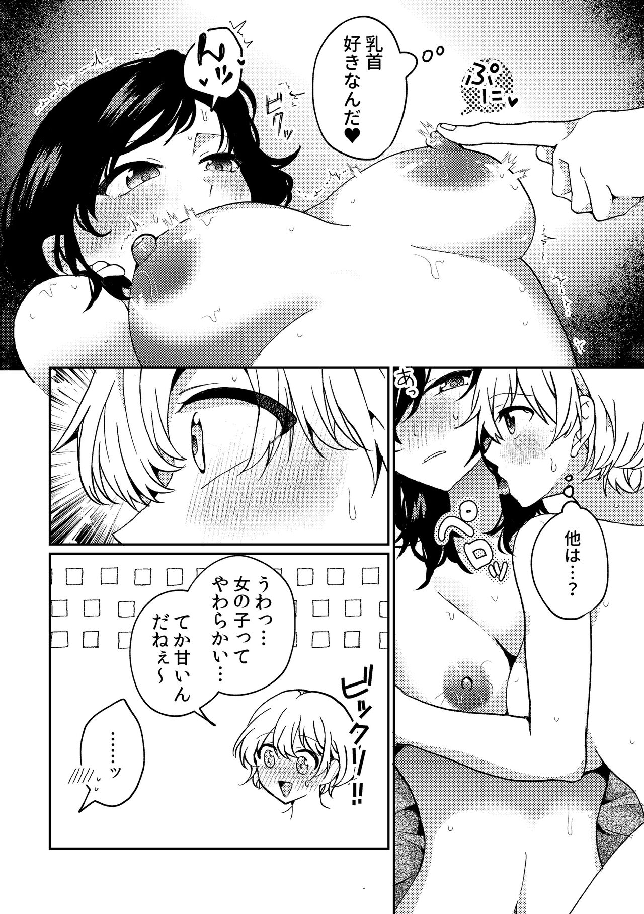 [Boushitsu Yesterday (Kawauchi)] i no Otozure - i no Shissou 2- image number 19