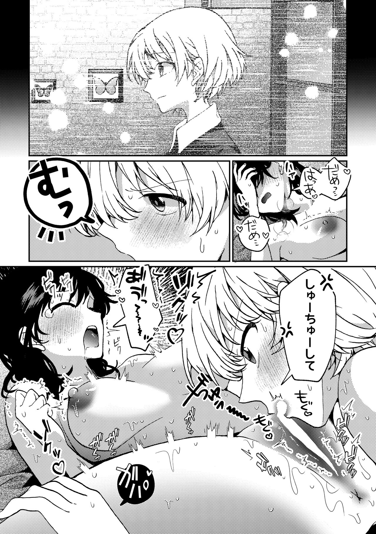 [Boushitsu Yesterday (Kawauchi)] i no Otozure - i no Shissou 2- image number 40