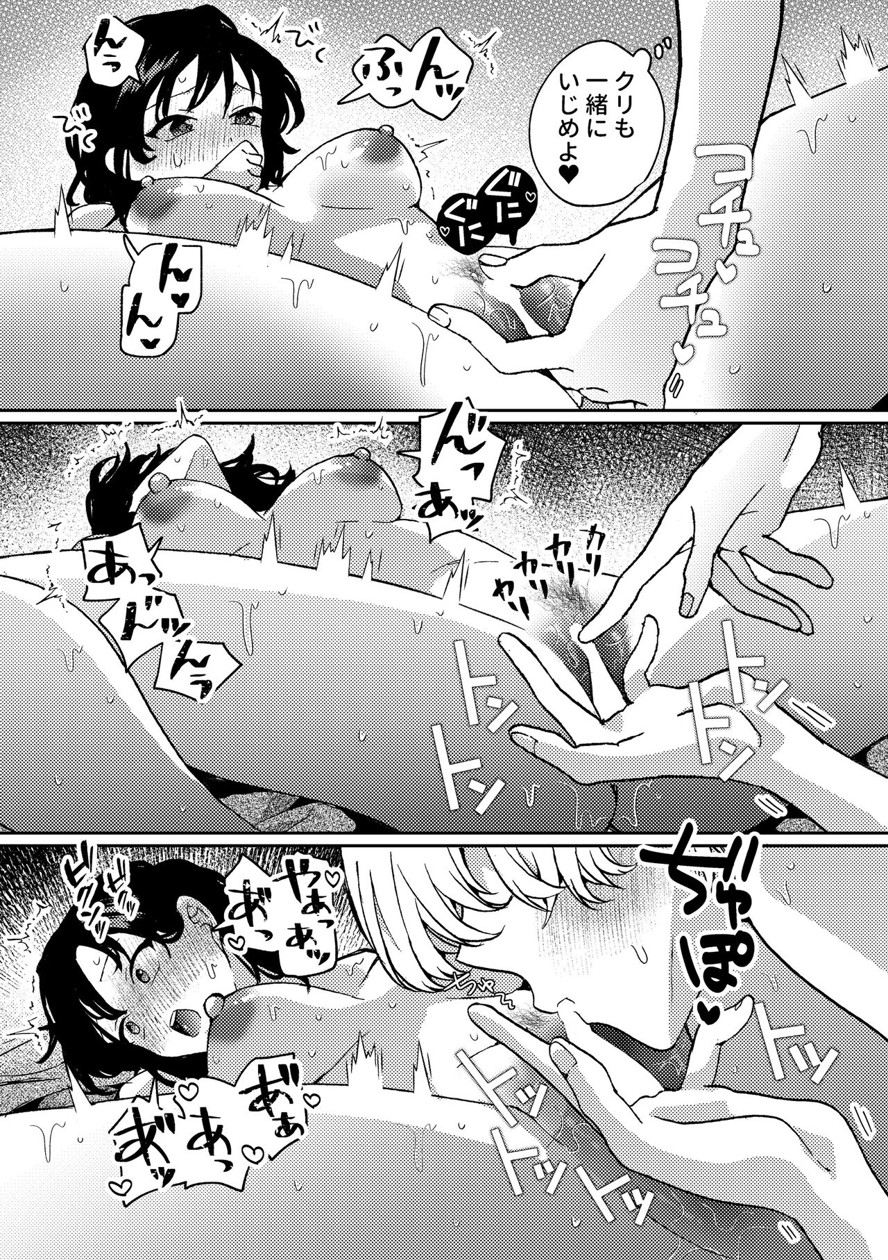 [Boushitsu Yesterday (Kawauchi)] i no Otozure - i no Shissou 2- image number 44