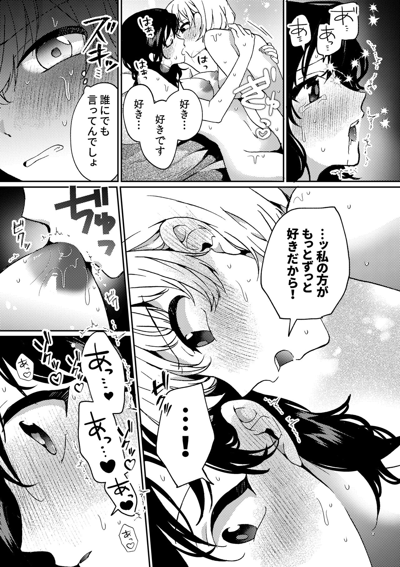 [Boushitsu Yesterday (Kawauchi)] i no Otozure - i no Shissou 2- image number 51