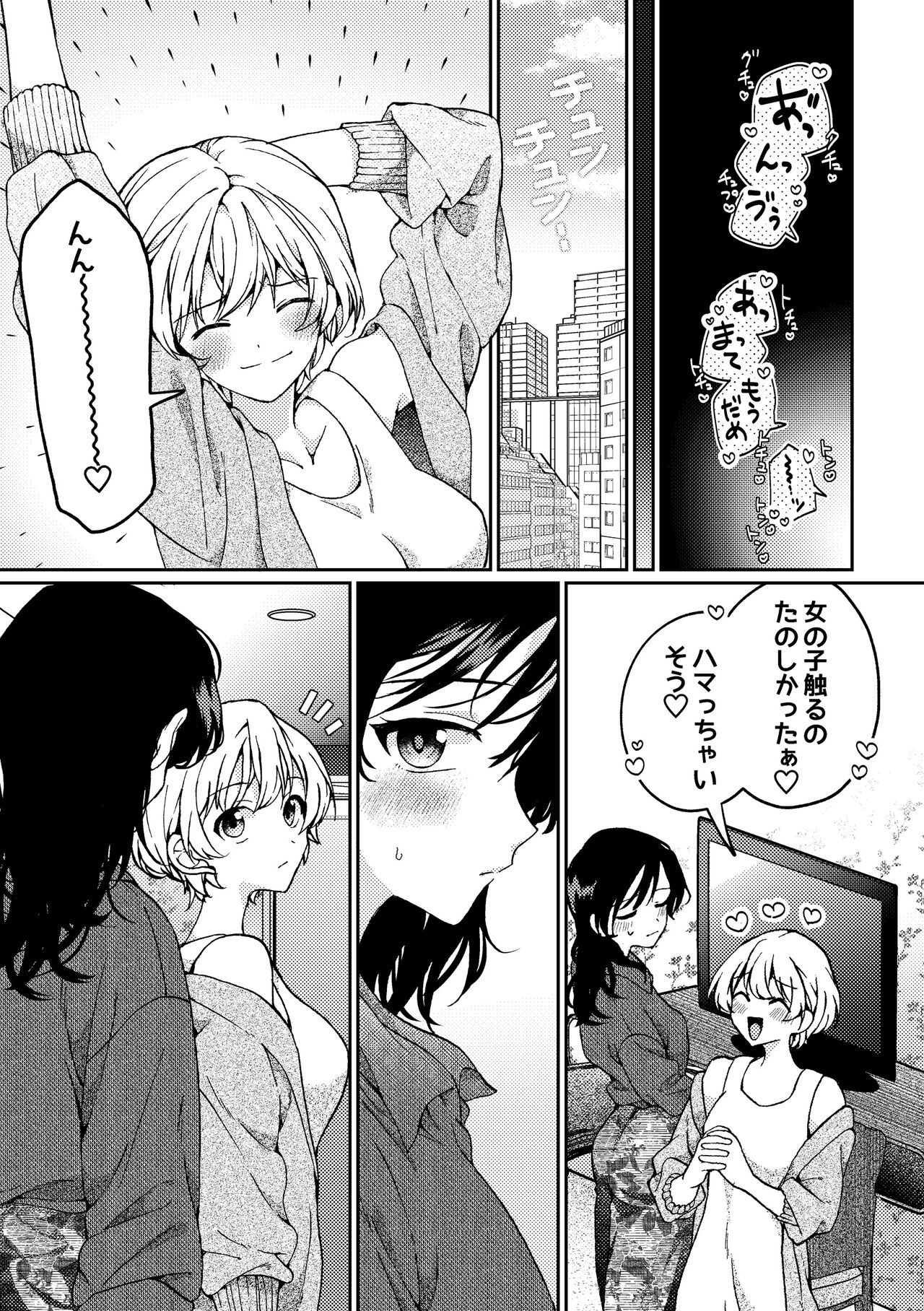 [Boushitsu Yesterday (Kawauchi)] i no Otozure - i no Shissou 2- image number 53