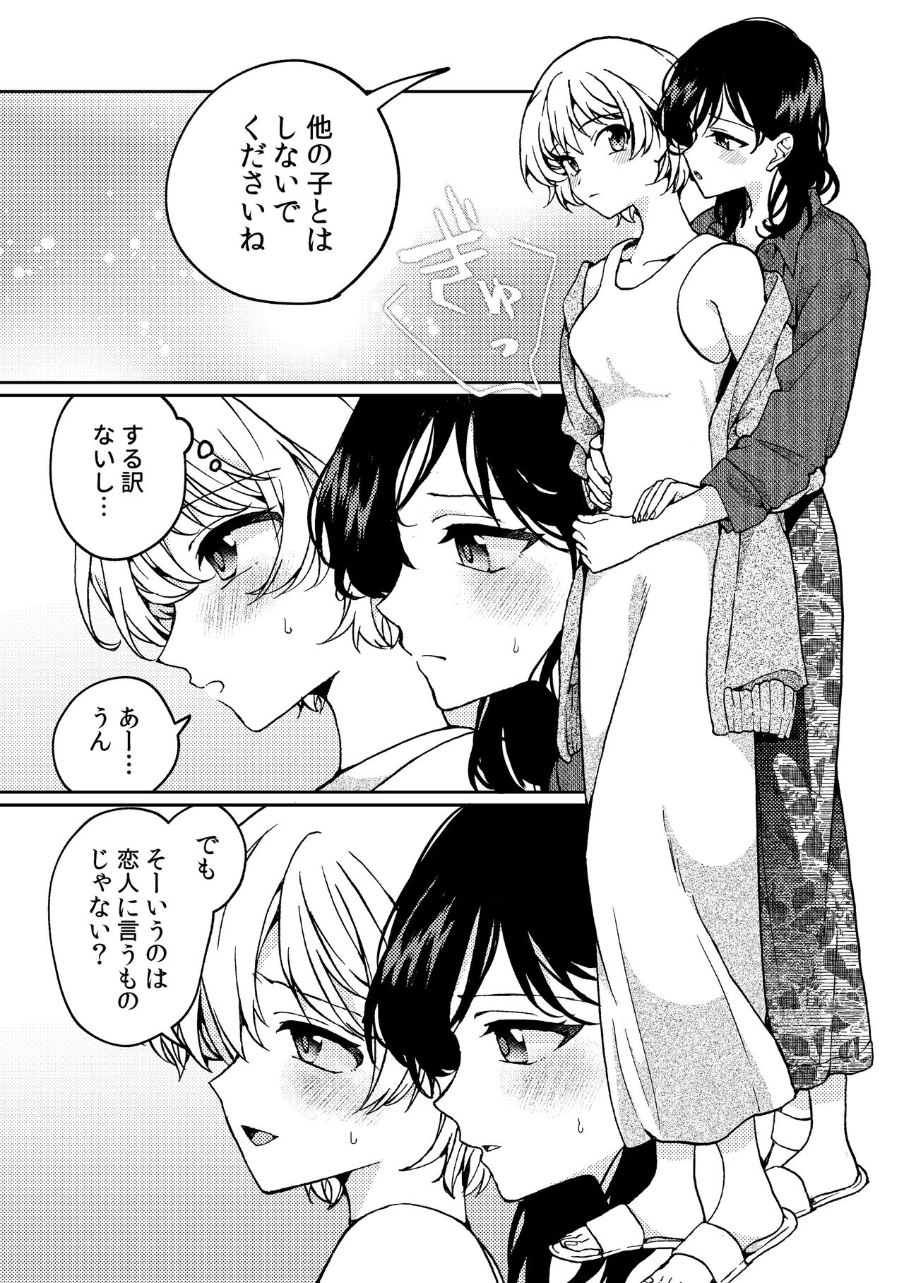 [Boushitsu Yesterday (Kawauchi)] i no Otozure - i no Shissou 2- image number 54