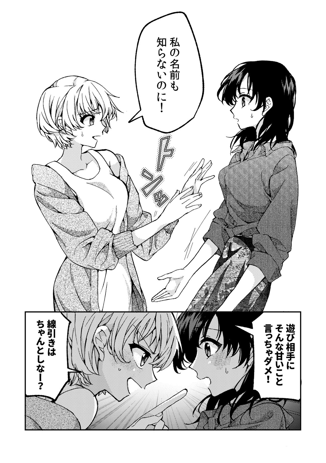 [Boushitsu Yesterday (Kawauchi)] i no Otozure - i no Shissou 2- image number 56