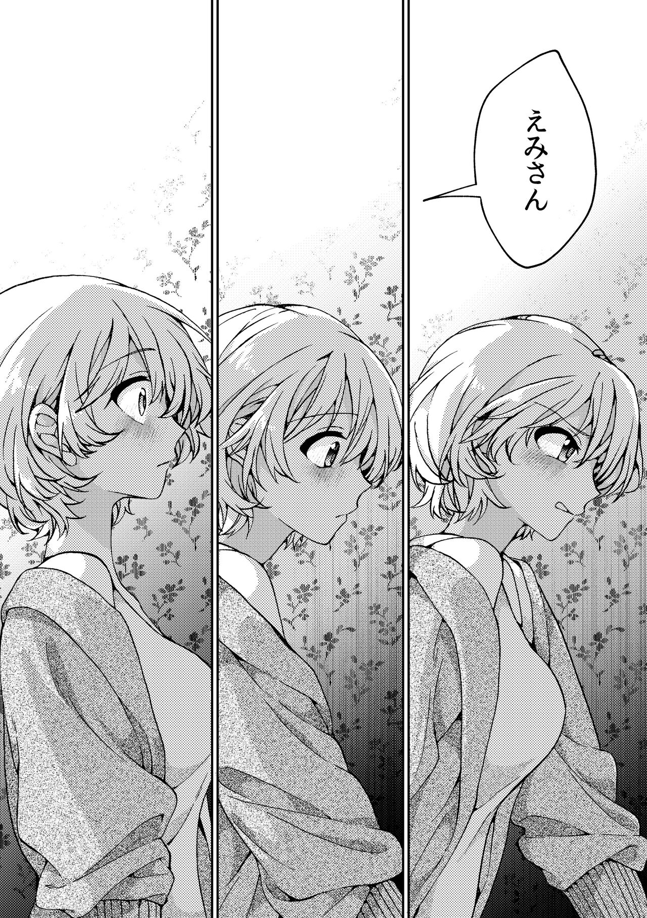 [Boushitsu Yesterday (Kawauchi)] i no Otozure - i no Shissou 2- image number 58