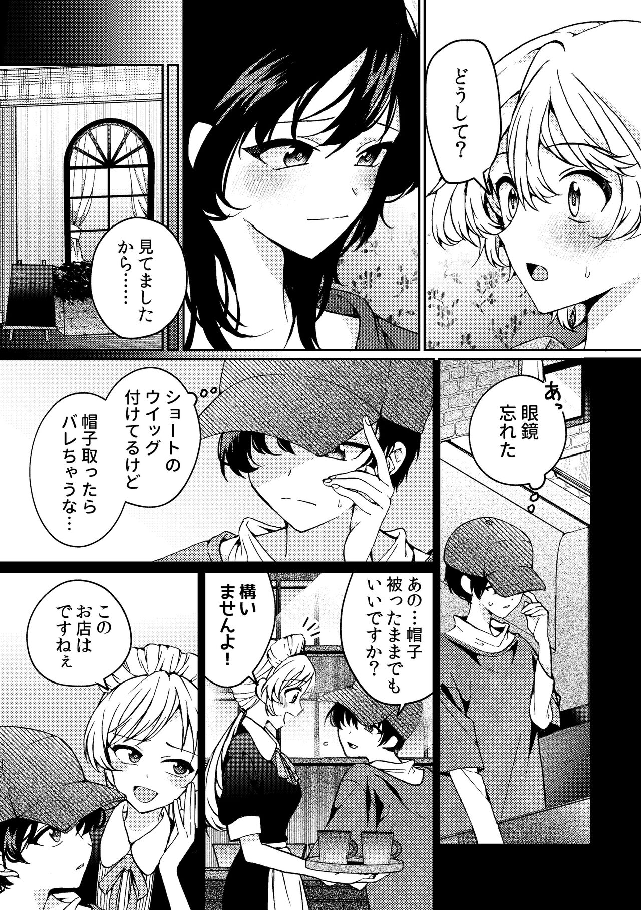 [Boushitsu Yesterday (Kawauchi)] i no Otozure - i no Shissou 2- image number 61