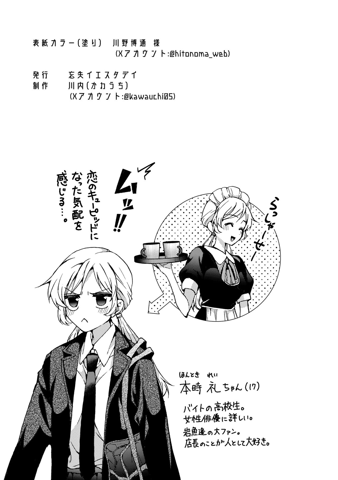 [Boushitsu Yesterday (Kawauchi)] i no Otozure - i no Shissou 2- image number 67