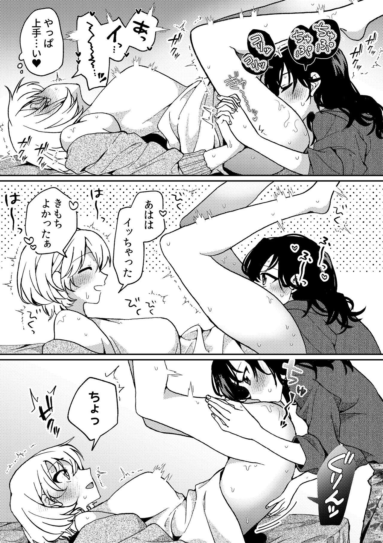 [Boushitsu Yesterday (Kawauchi)] i no Otozure - i no Shissou 2- image number 71