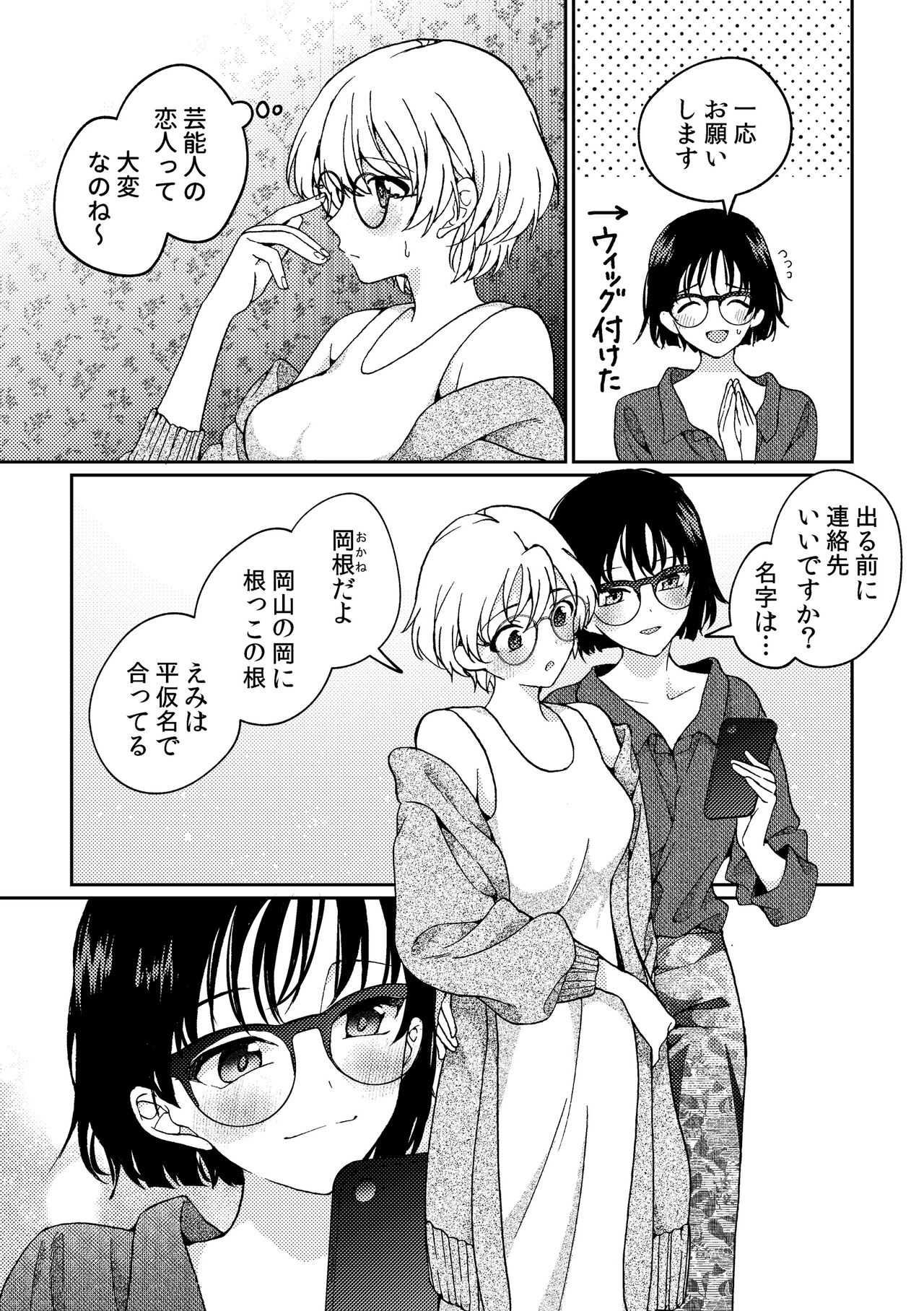 [Boushitsu Yesterday (Kawauchi)] i no Otozure - i no Shissou 2- image number 74