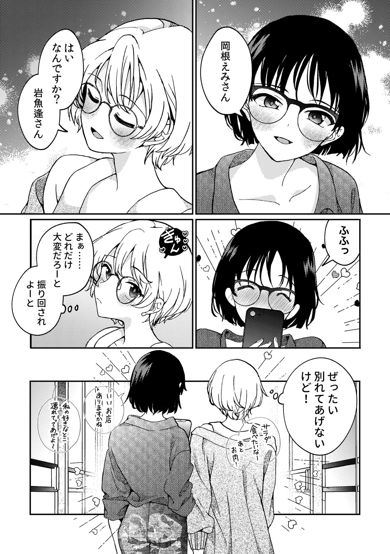 [Boushitsu Yesterday (Kawauchi)] i no Otozure - i no Shissou 2- image number 75