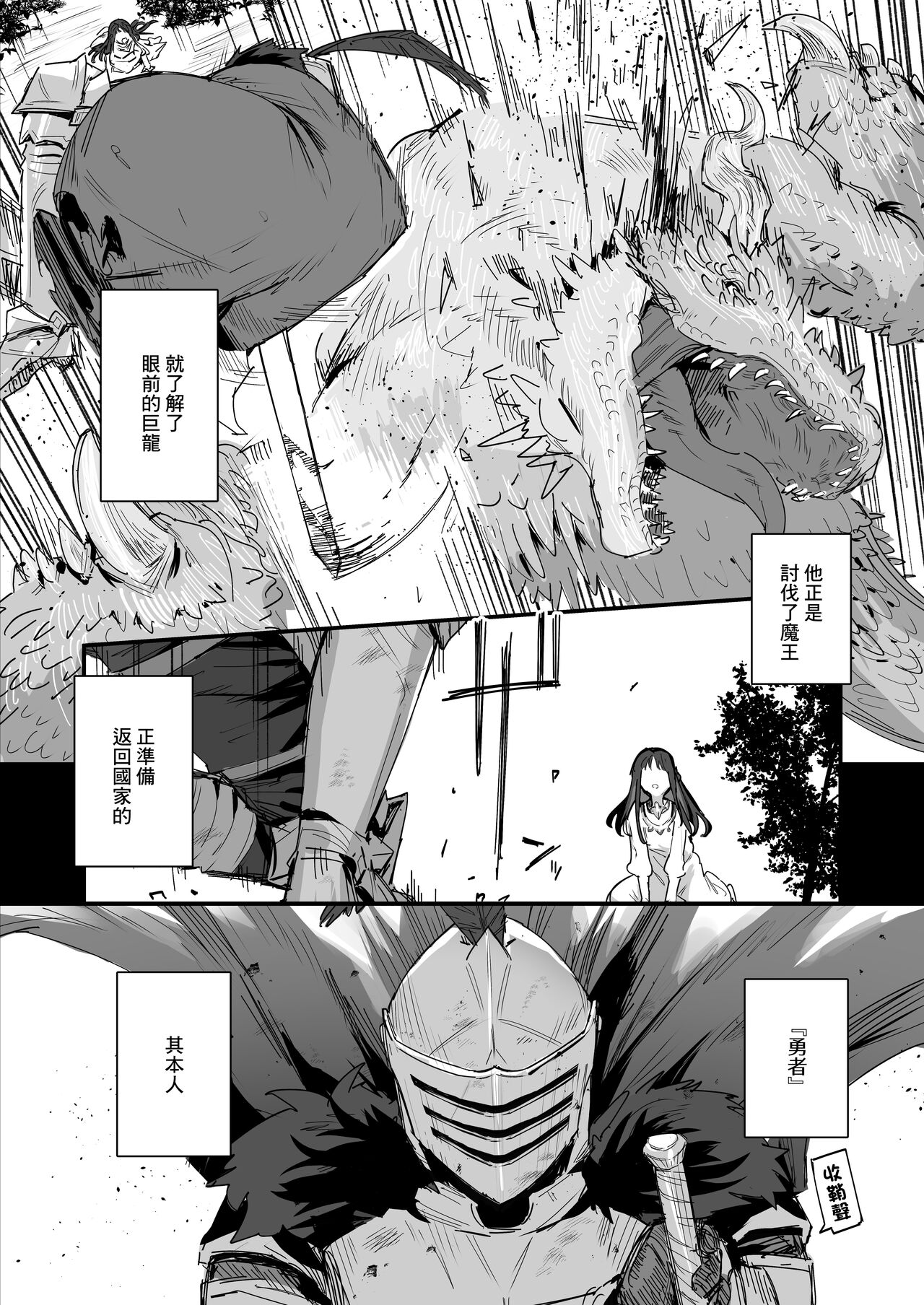 [ie] Hime to Yuusha to Okaa-sama [Chinese] [Ongoing] 이미지 번호 5