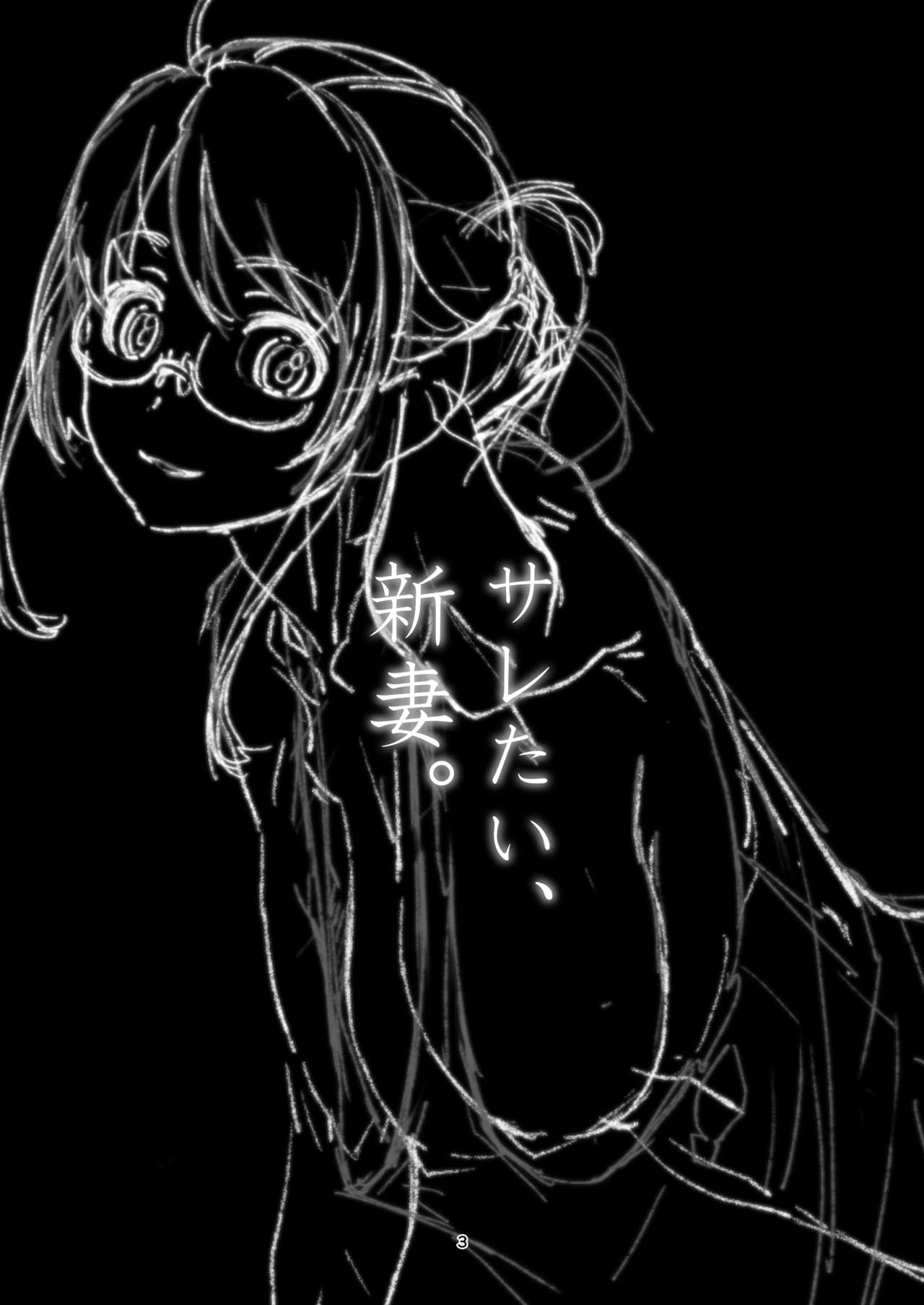 [Studio N.BALL (Haritama Hiroki)] Saretai, Niizuma. | Voglio Scopare una Moglie Novizia [Italian] [Digital] 이미지 번호 2