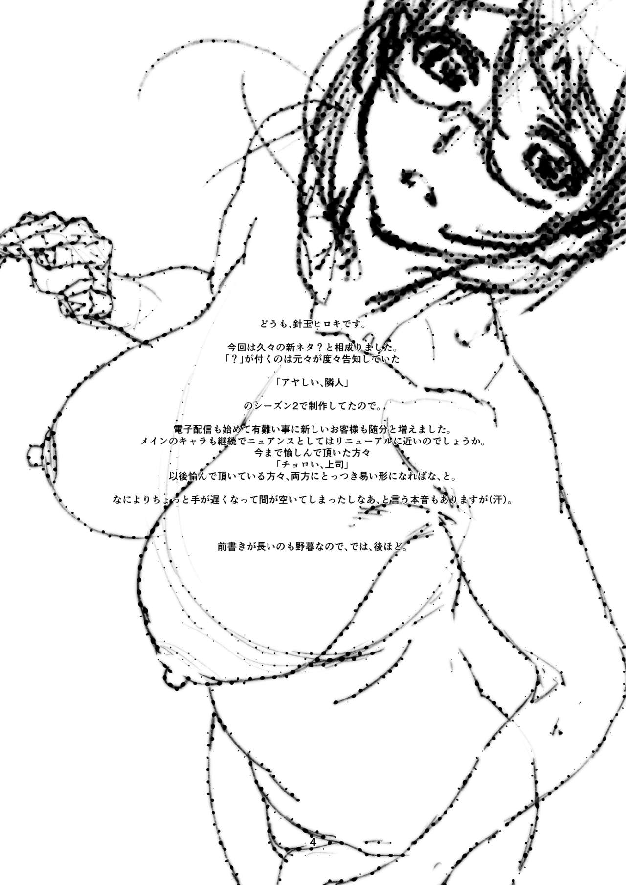 [Studio N.BALL (Haritama Hiroki)] Saretai, Niizuma. | Voglio Scopare una Moglie Novizia [Italian] [Digital] 이미지 번호 3