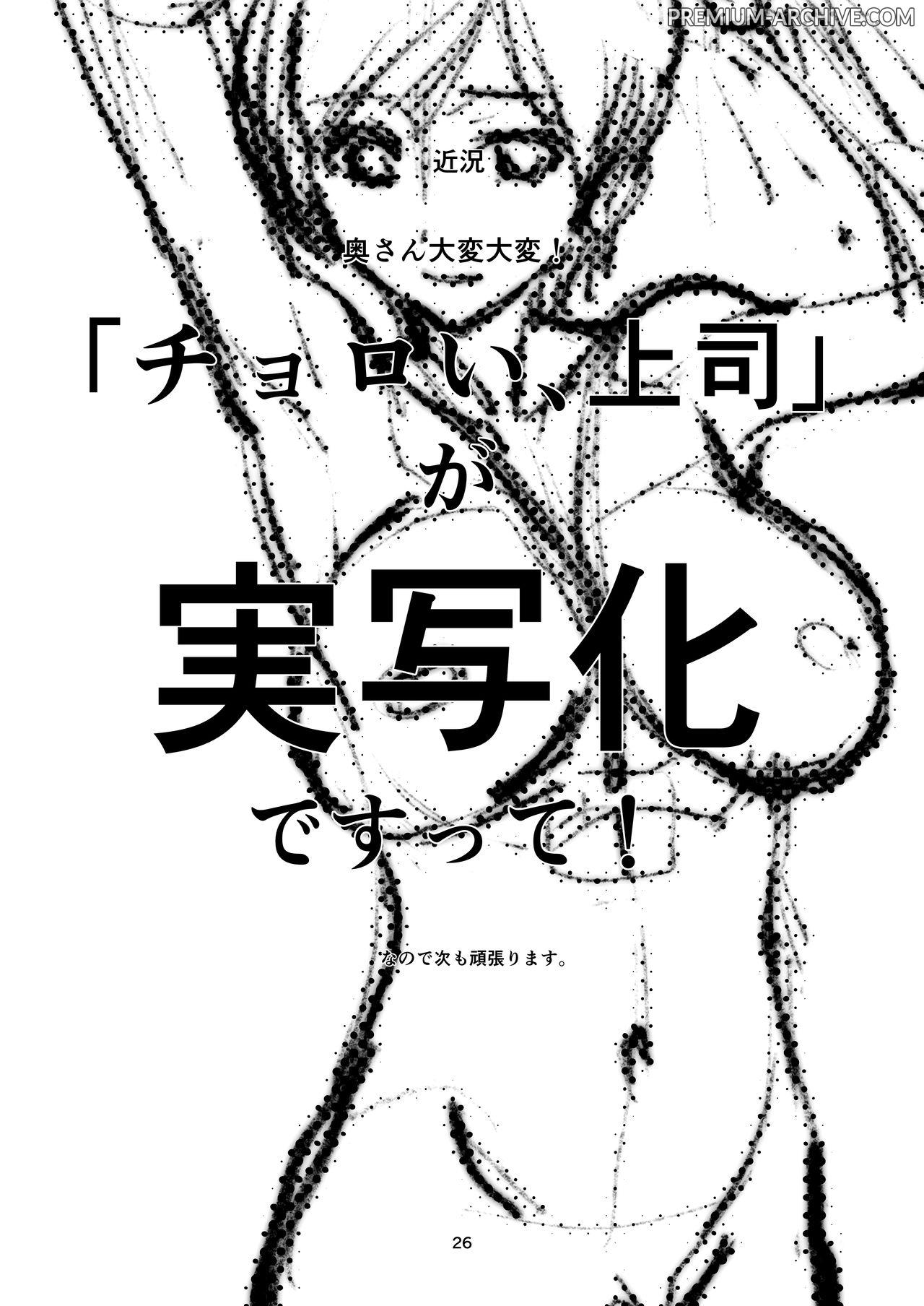 [Studio N.BALL (Haritama Hiroki)] Saretai, Niizuma. | Voglio Scopare una Moglie Novizia [Italian] [Digital] 이미지 번호 25