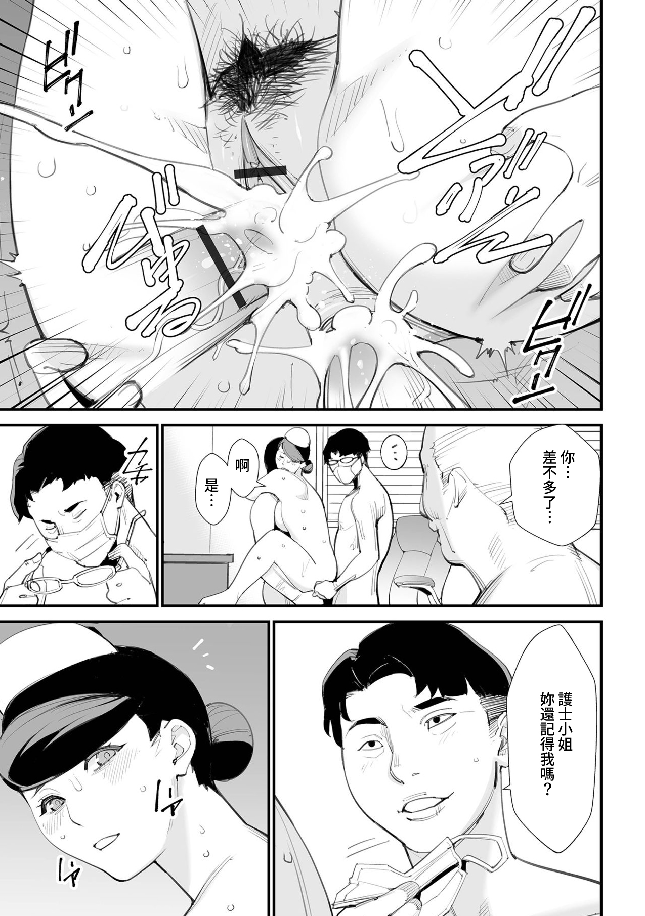 [十時企画]人妻美人看護師が医療ミスを●す病院[中国翻译] 图片编号 15