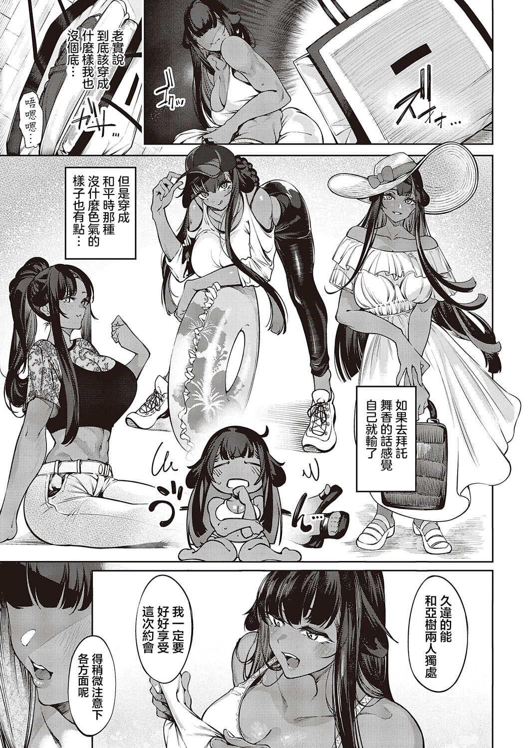 [IAPOC] Darashina Sister Ch. 5 | 不檢點的姐姐們- 5話 (COMIC ExE 44) [Chinese] [Digital] numero di immagine  3