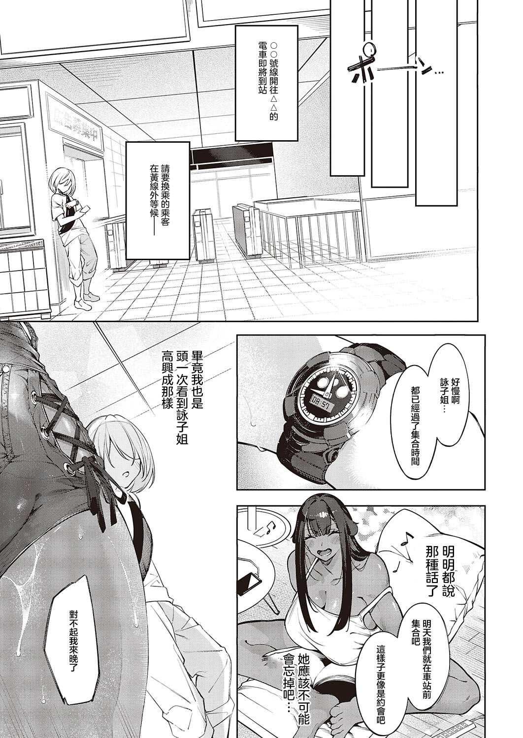 [IAPOC] Darashina Sister Ch. 5 | 不檢點的姐姐們- 5話 (COMIC ExE 44) [Chinese] [Digital] numero di immagine  5