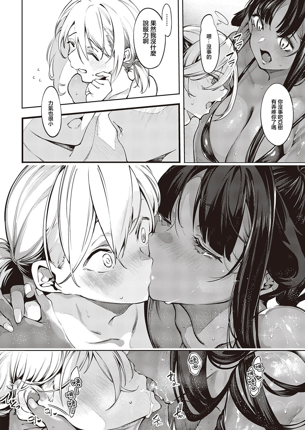 [IAPOC] Darashina Sister Ch. 5 | 不檢點的姐姐們- 5話 (COMIC ExE 44) [Chinese] [Digital] numero di immagine  14