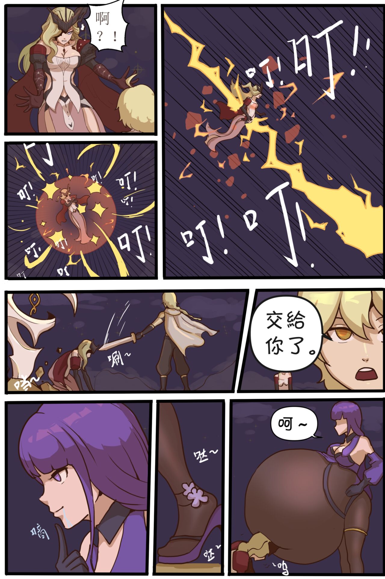 [MarvelousAoao] Raiden Ei's private advanture 2 numero di immagine  2